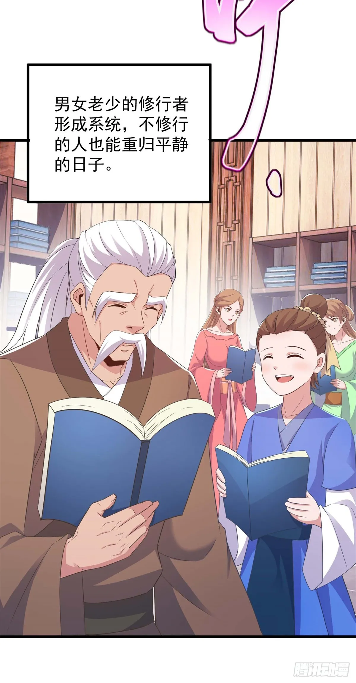 第238话 共存 第18页