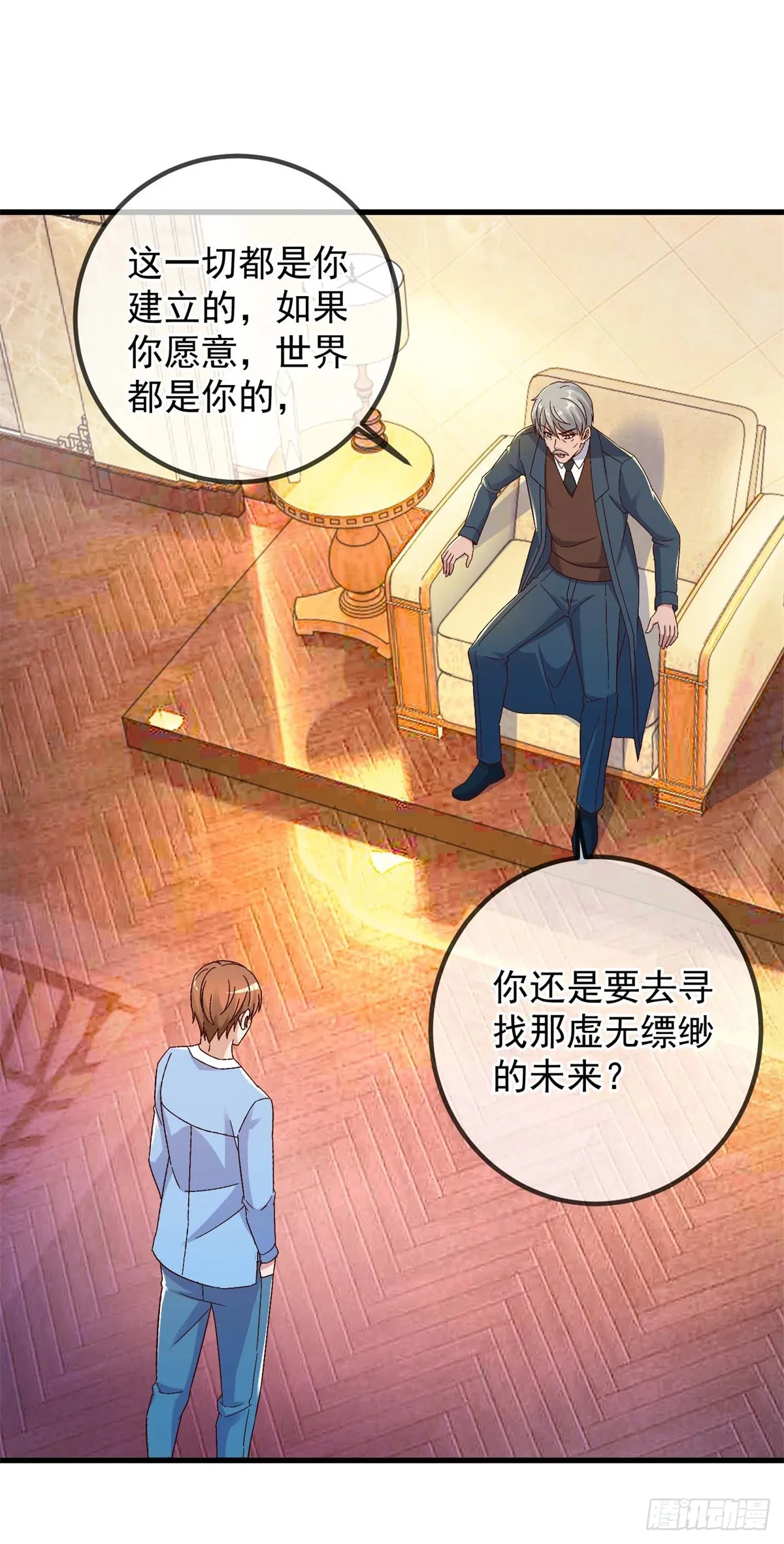 第238话 共存 第21页