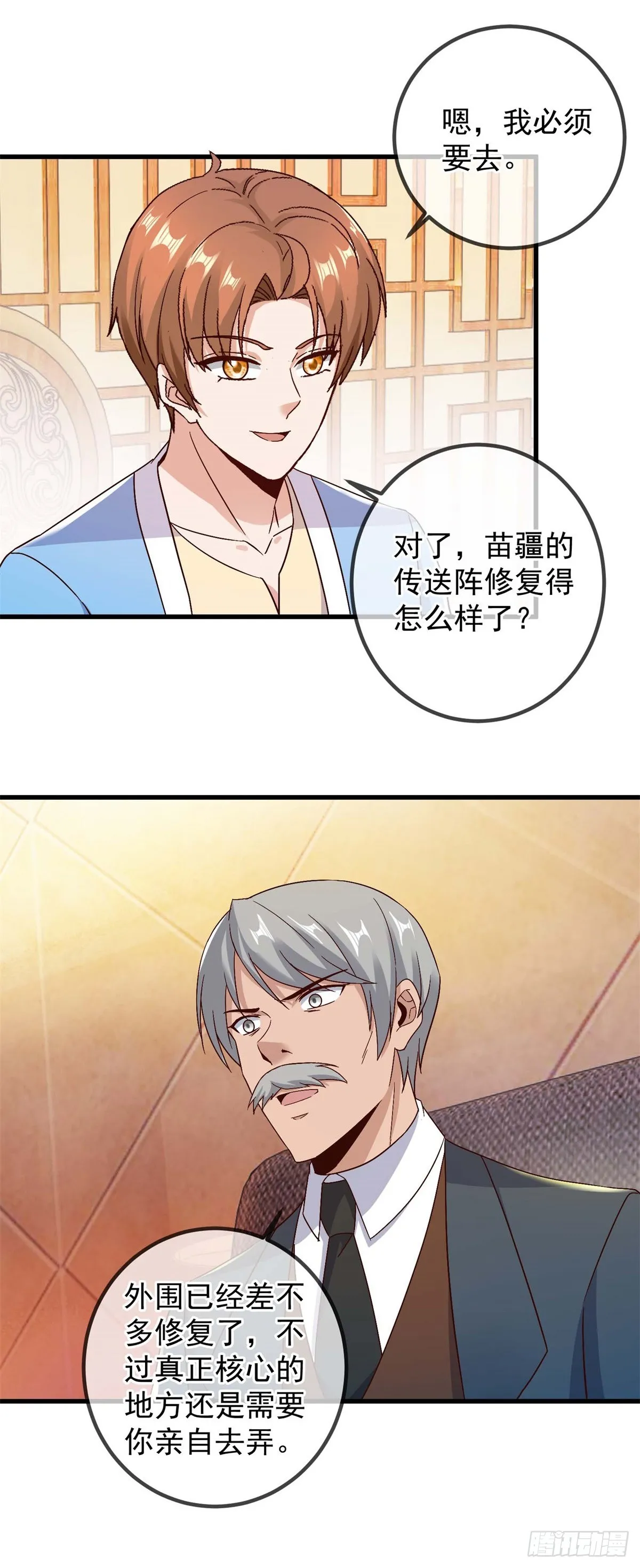 第238话 共存 第22页