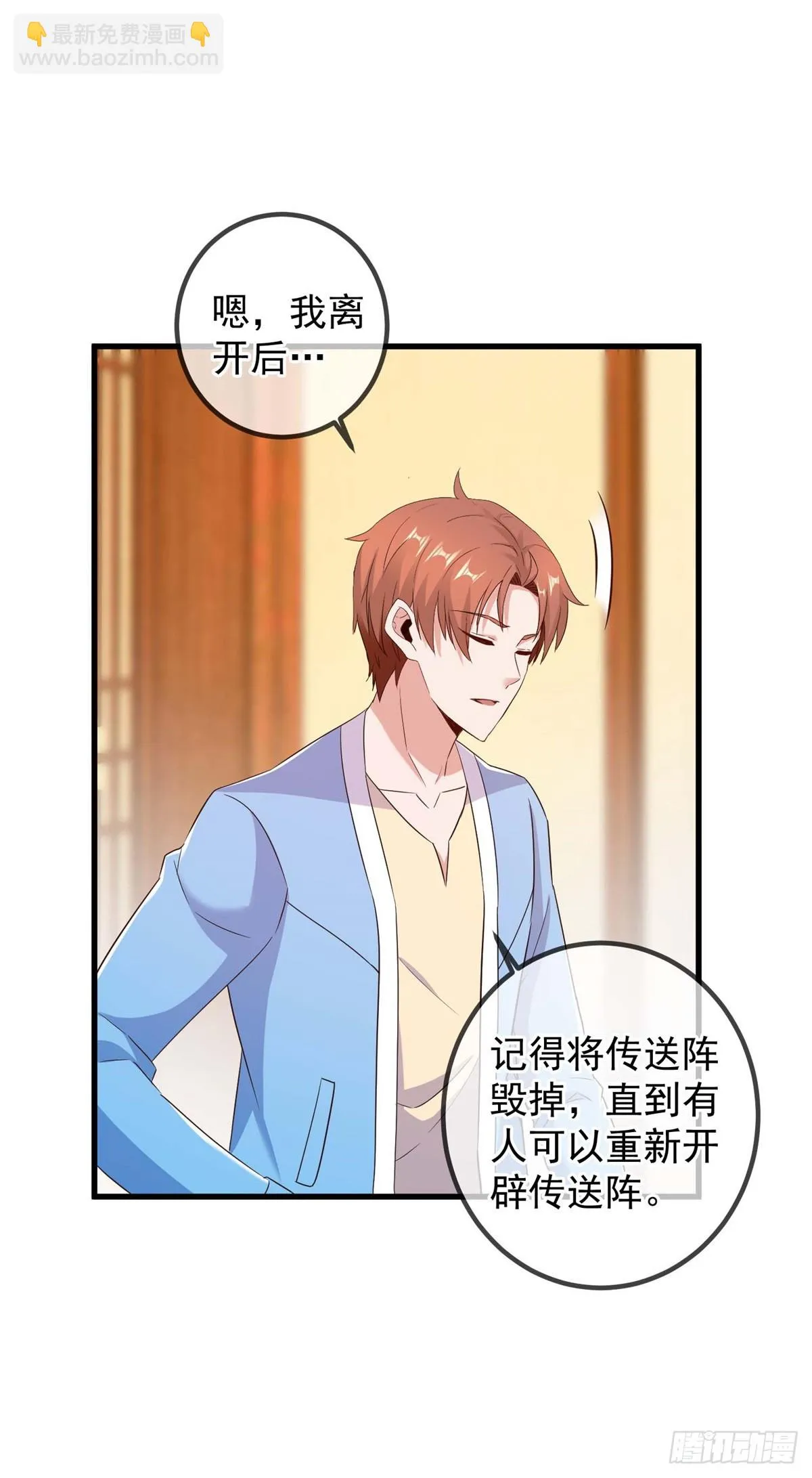 第238话 共存 第23页