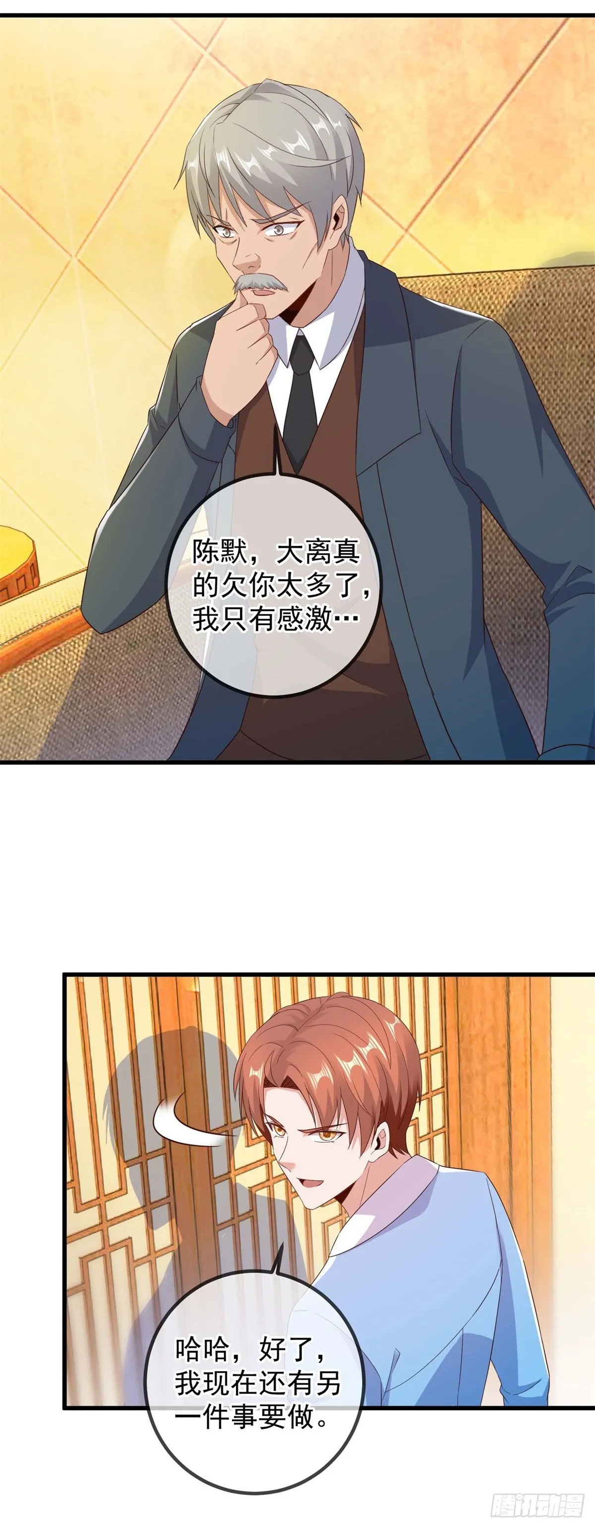第238话 共存 第24页