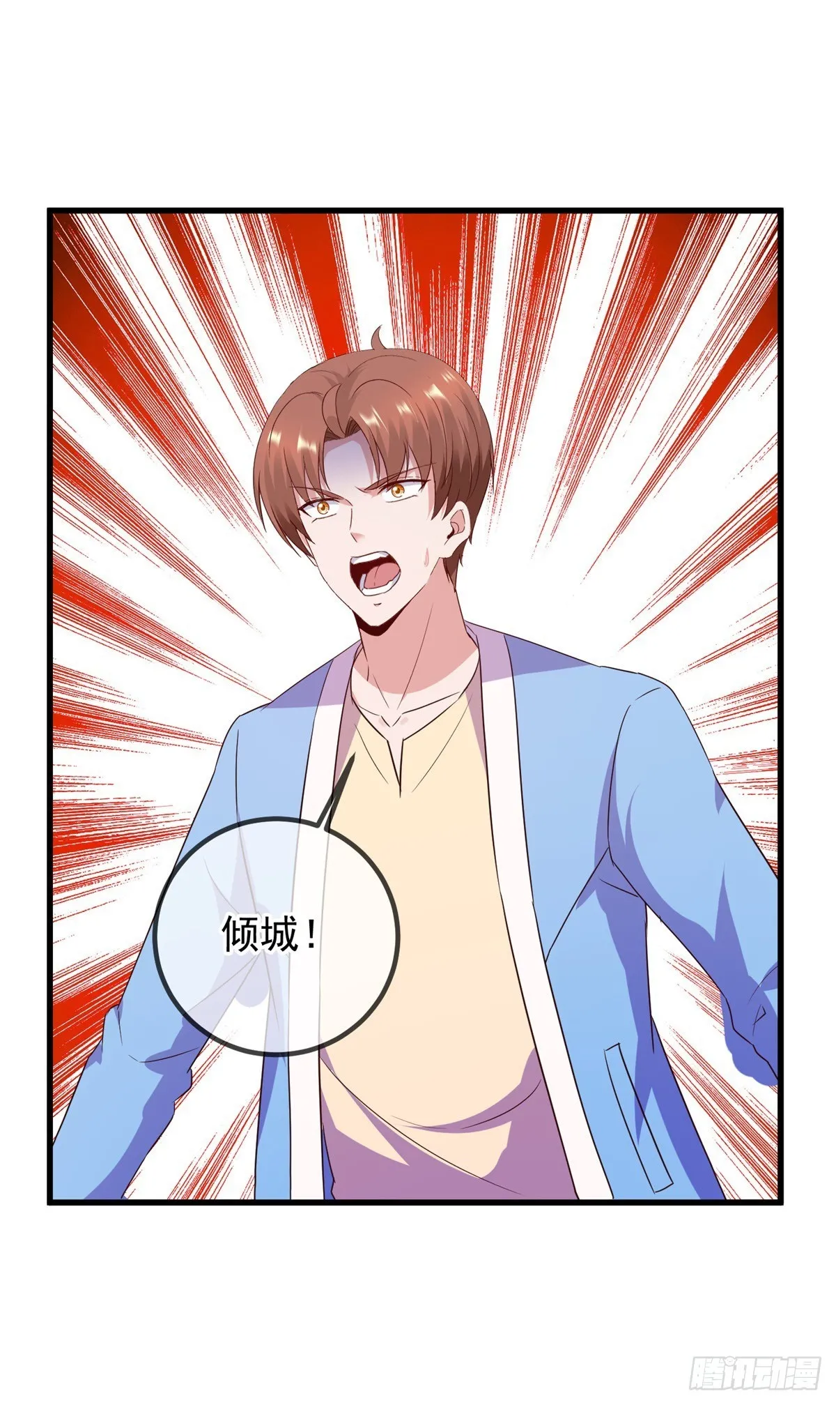 第237话 凤凰 第2页