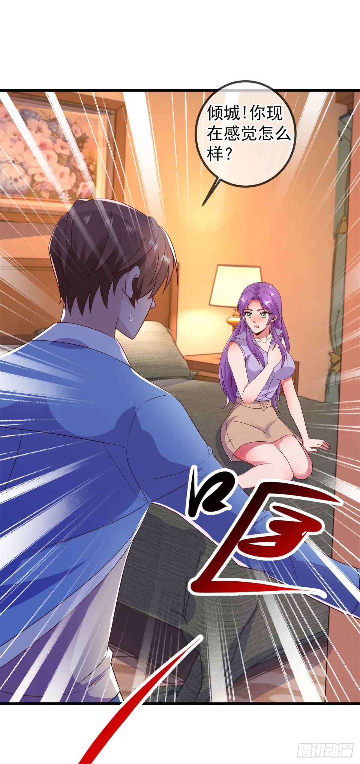第237话 凤凰 第5页