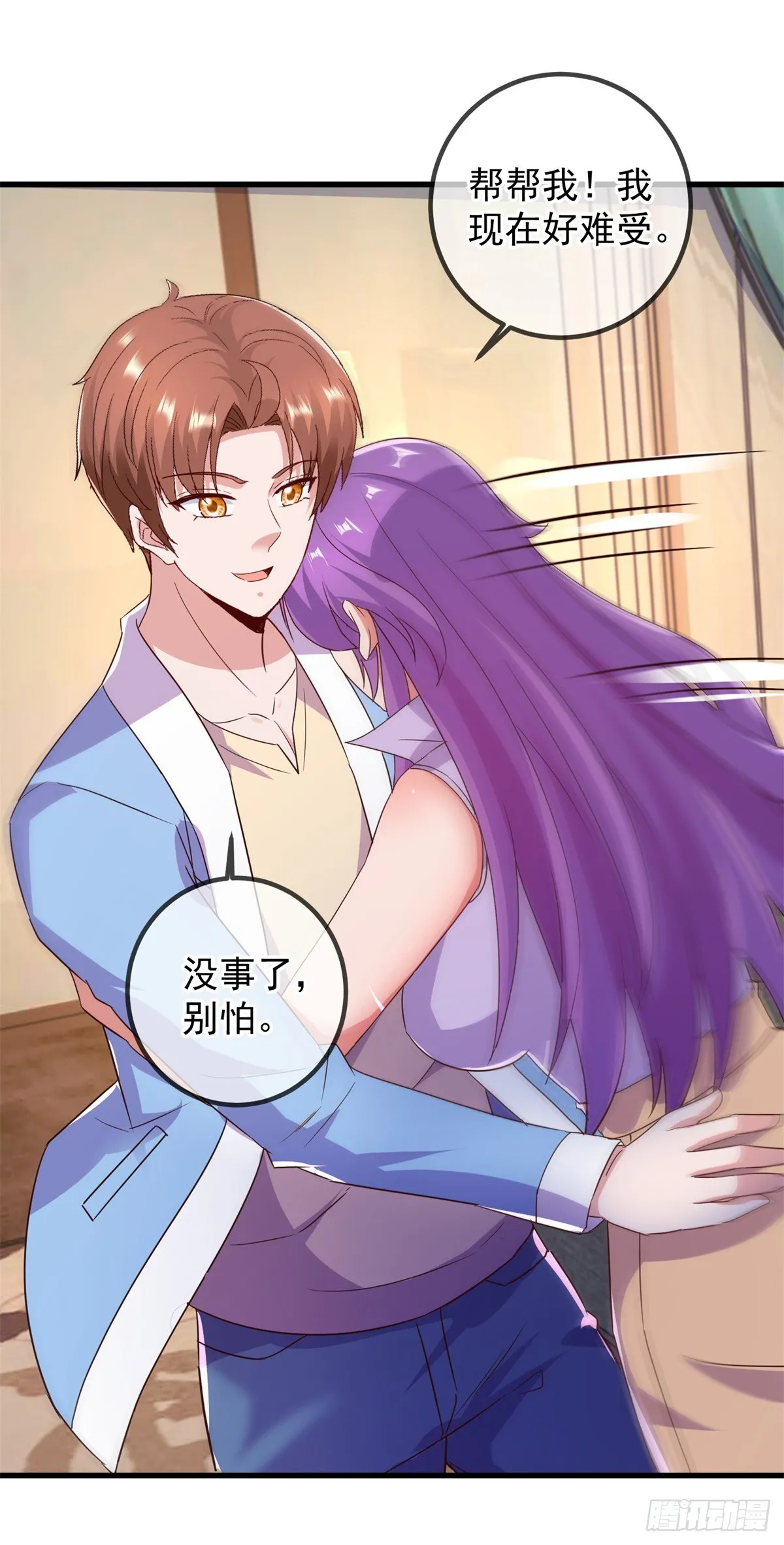 第237话 凤凰 第7页