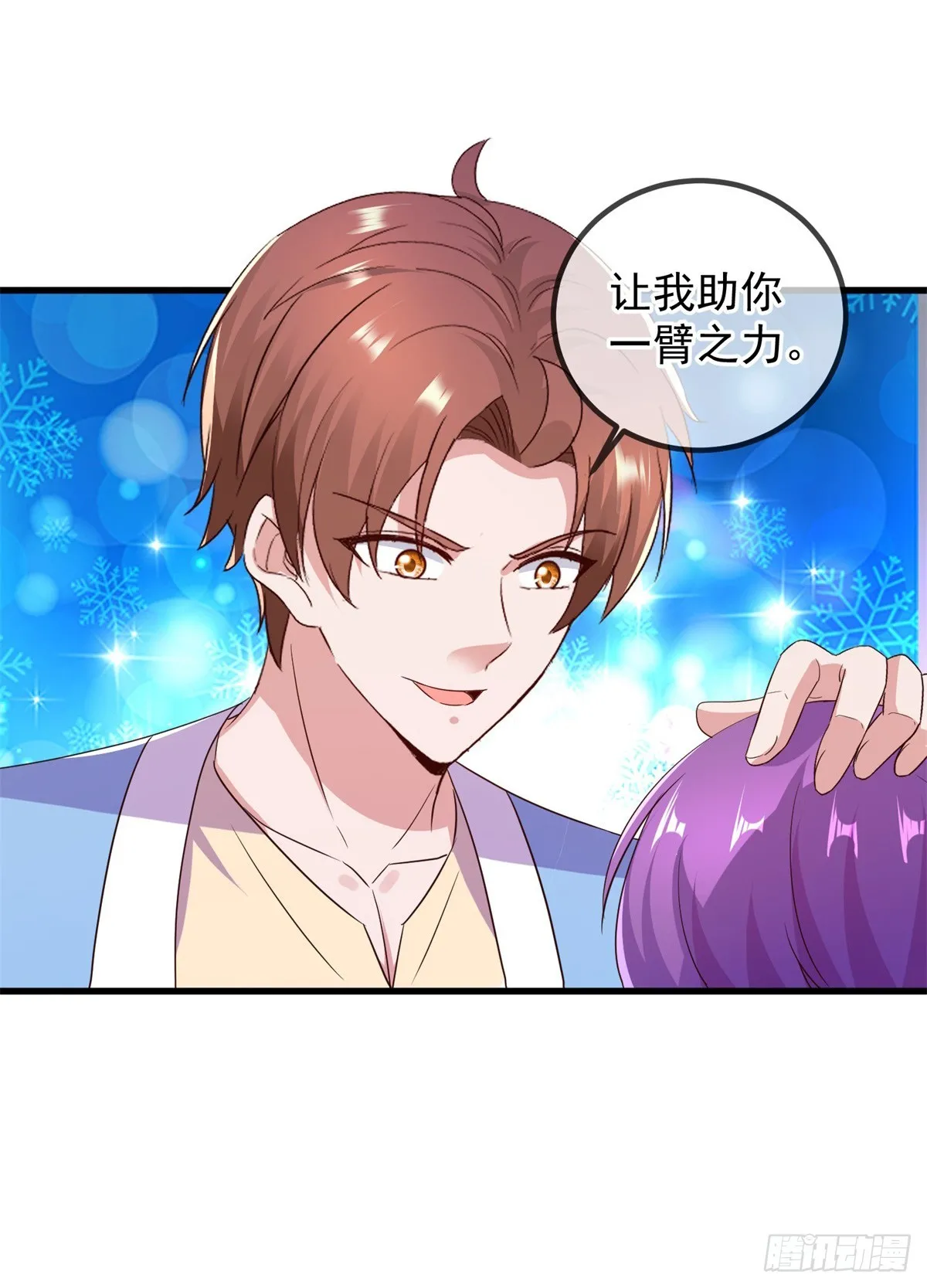 第237话 凤凰 第8页