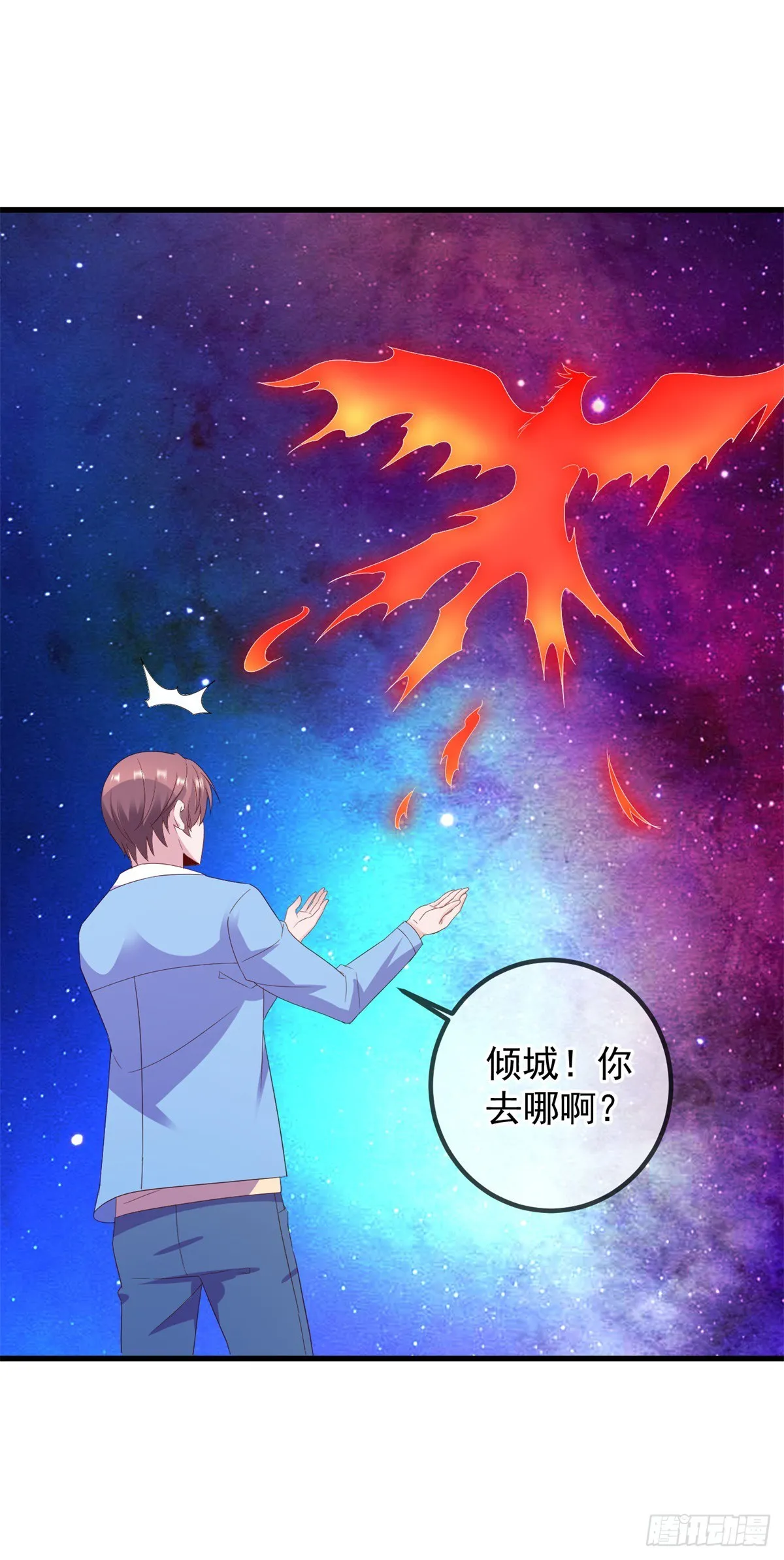 第237话 凤凰 第12页