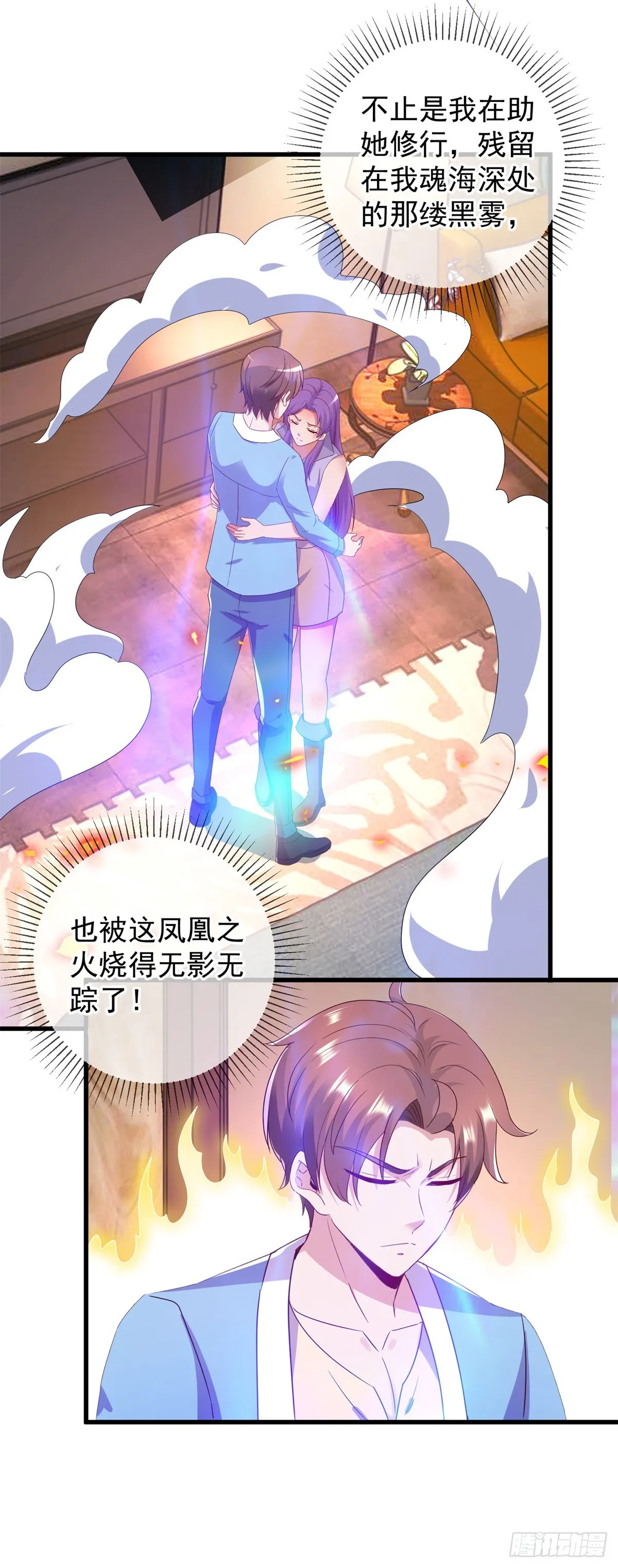 第237话 凤凰 第14页