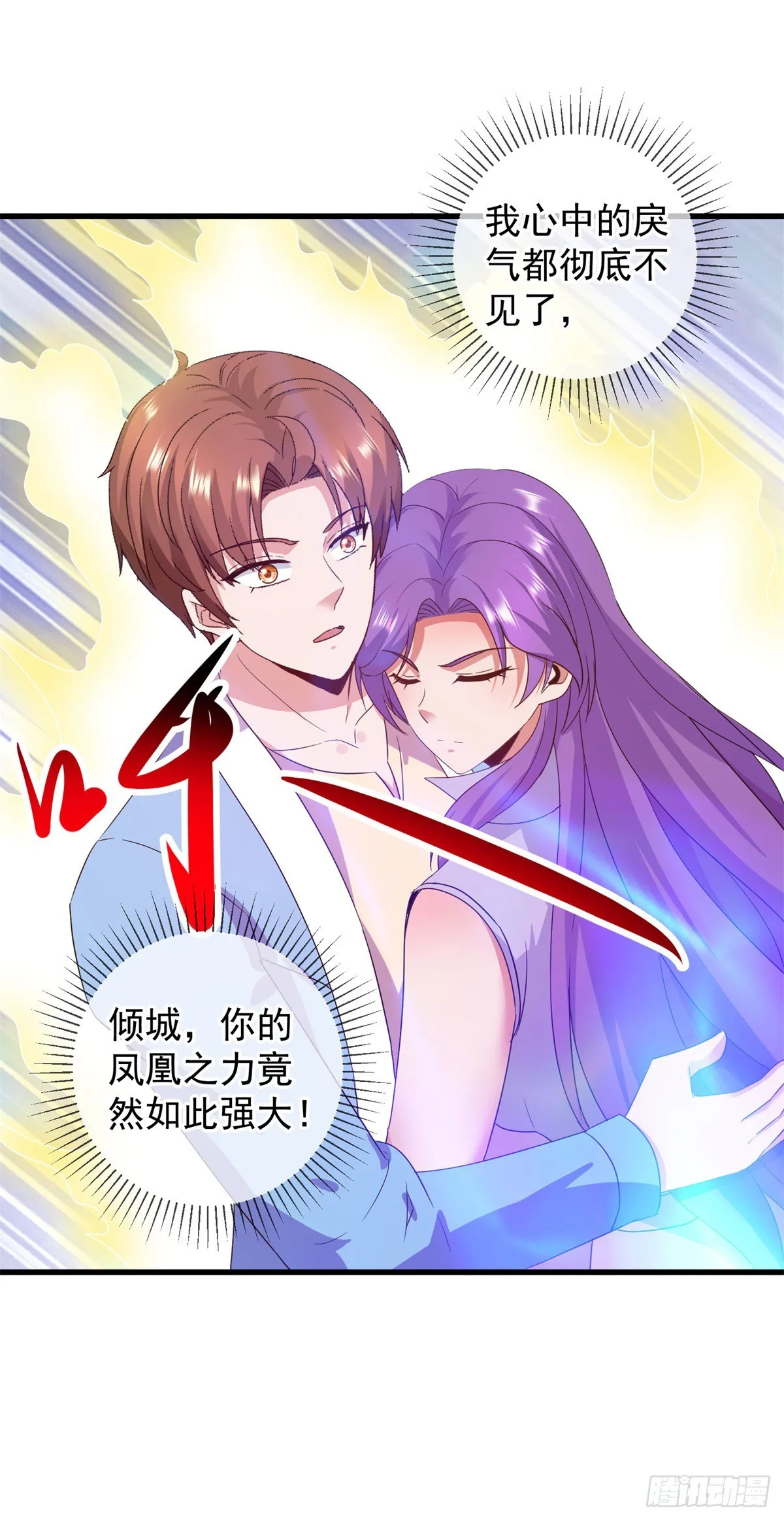 第237话 凤凰 第15页