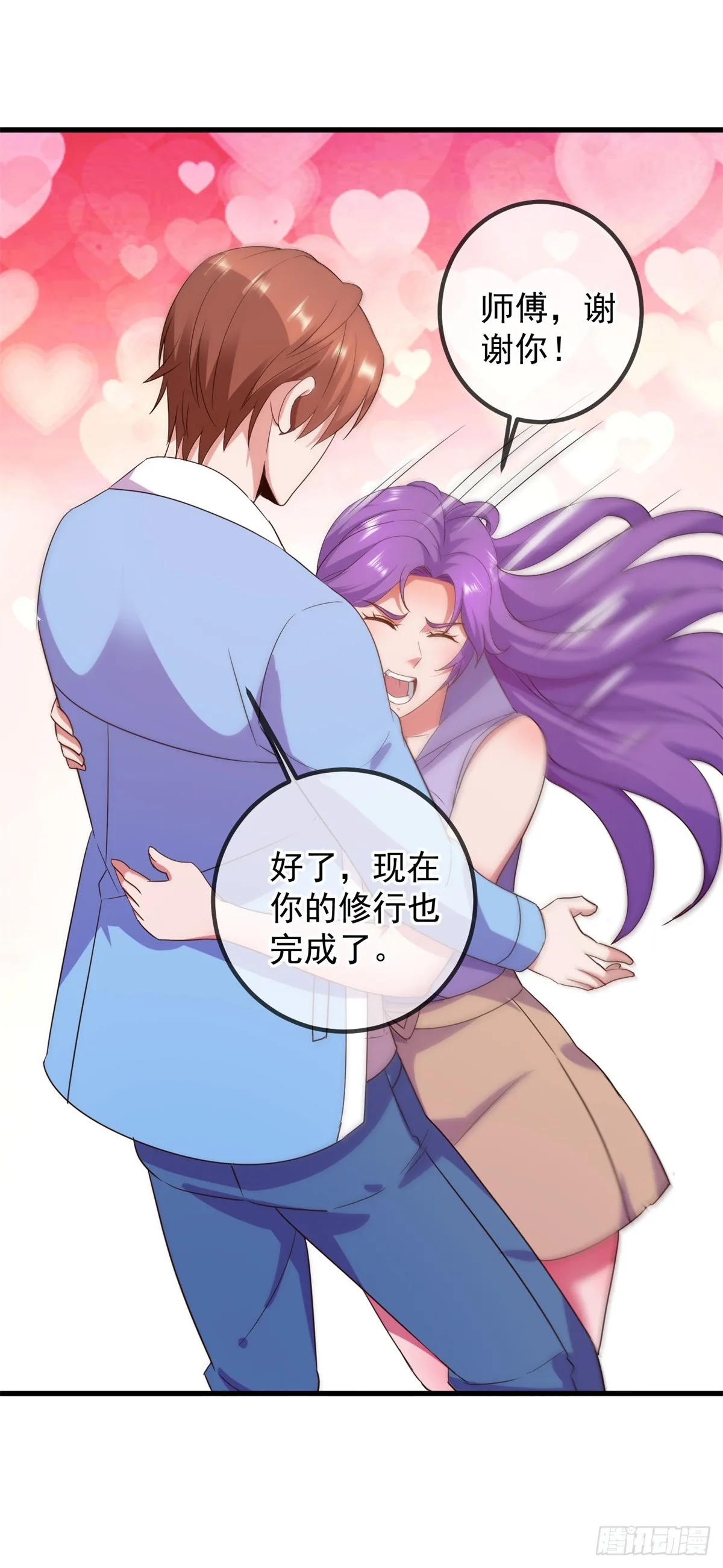 第237话 凤凰 第17页