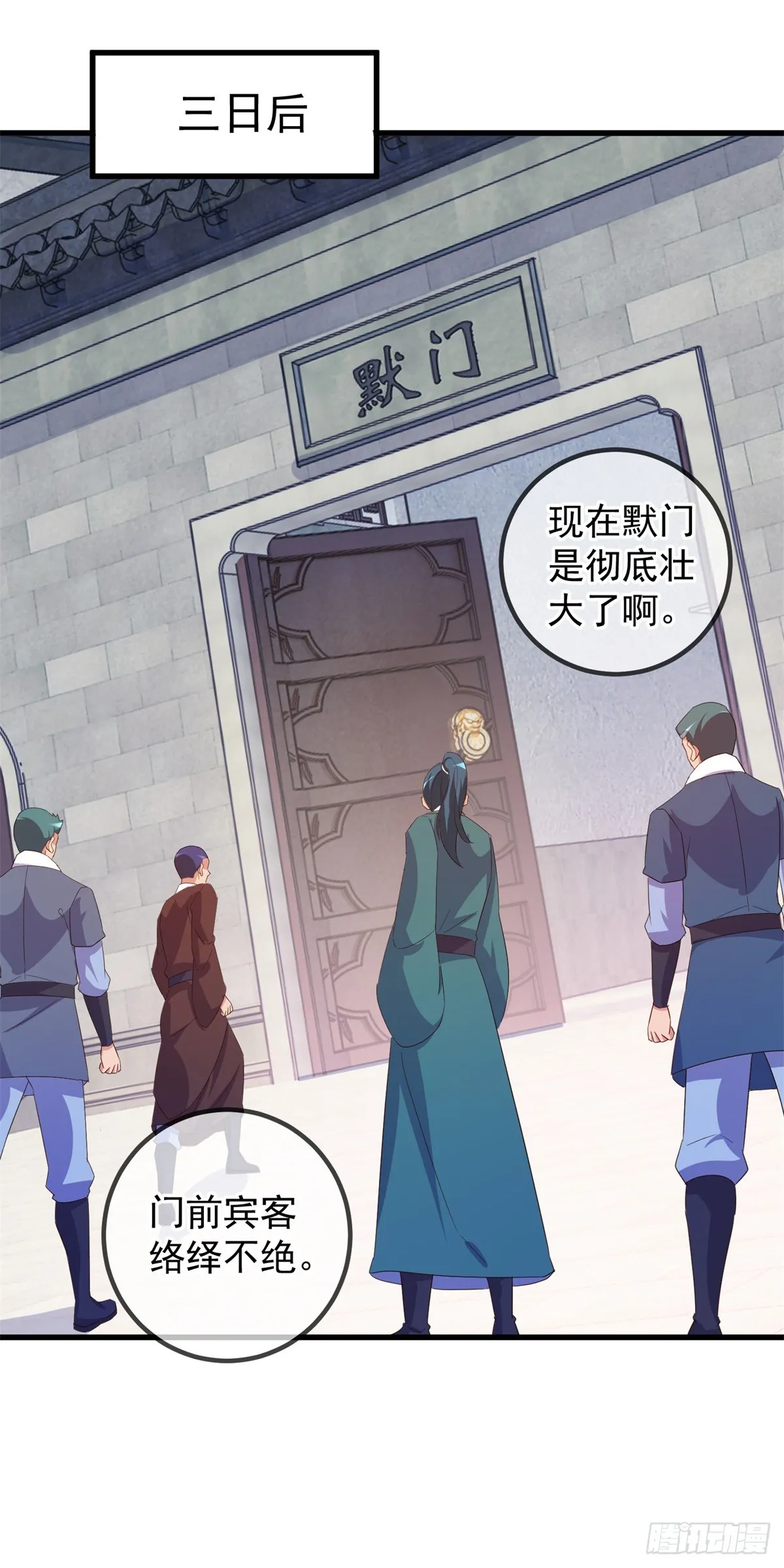第237话 凤凰 第19页