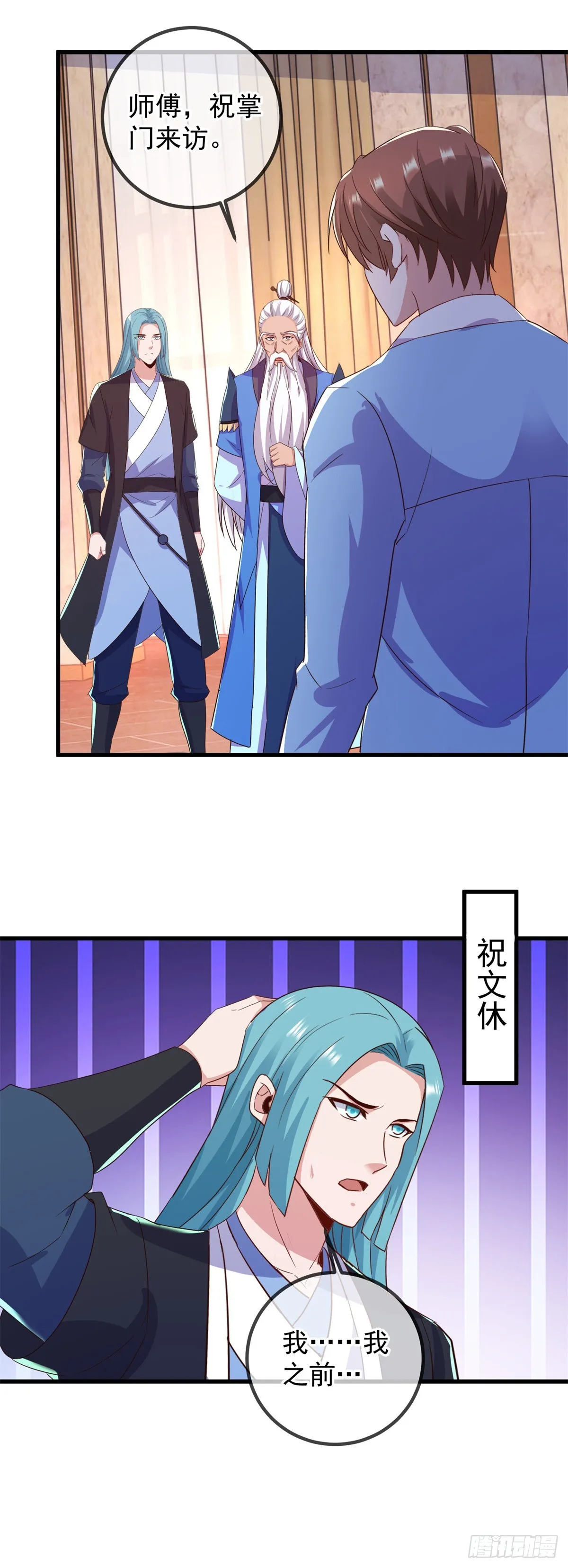 第237话 凤凰 第20页