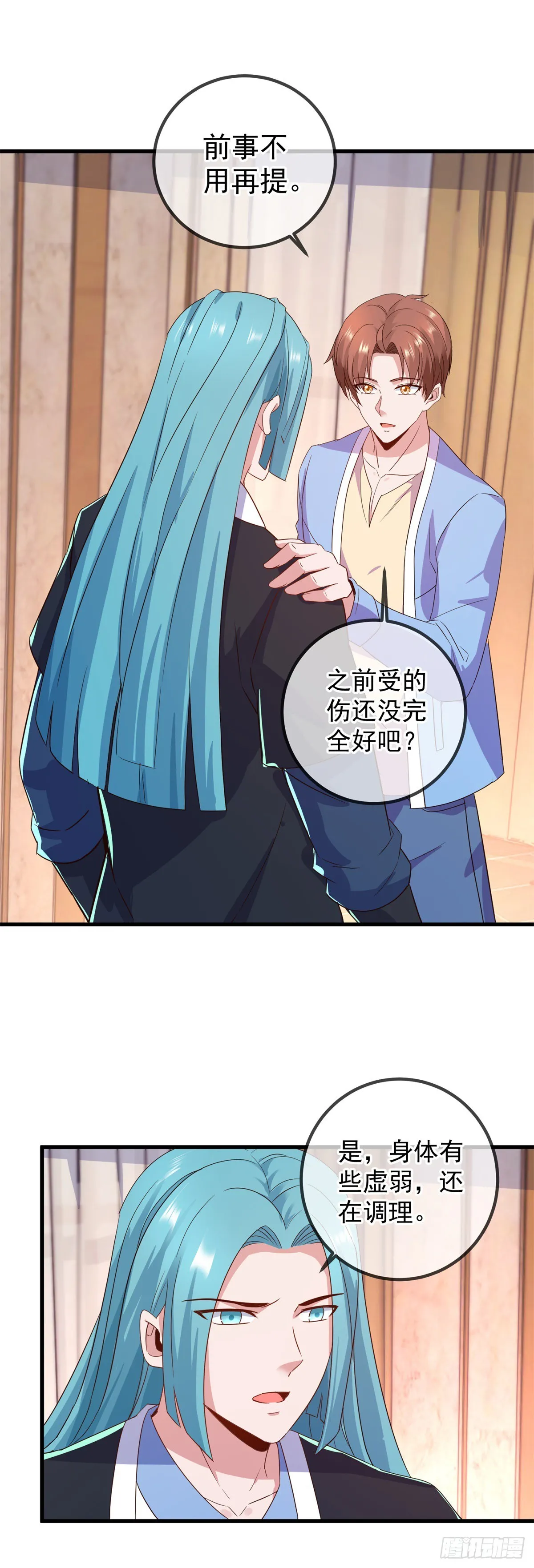 第237话 凤凰 第21页