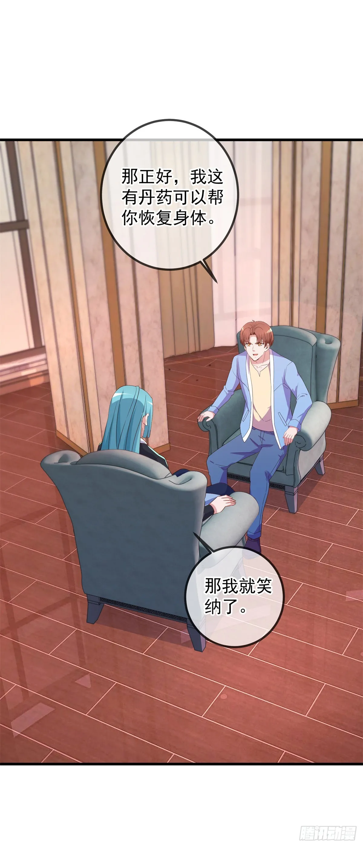 第237话 凤凰 第22页