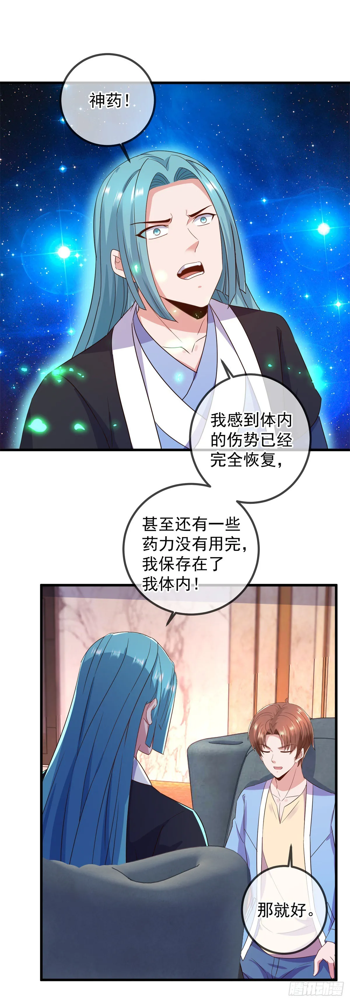 第237话 凤凰 第24页