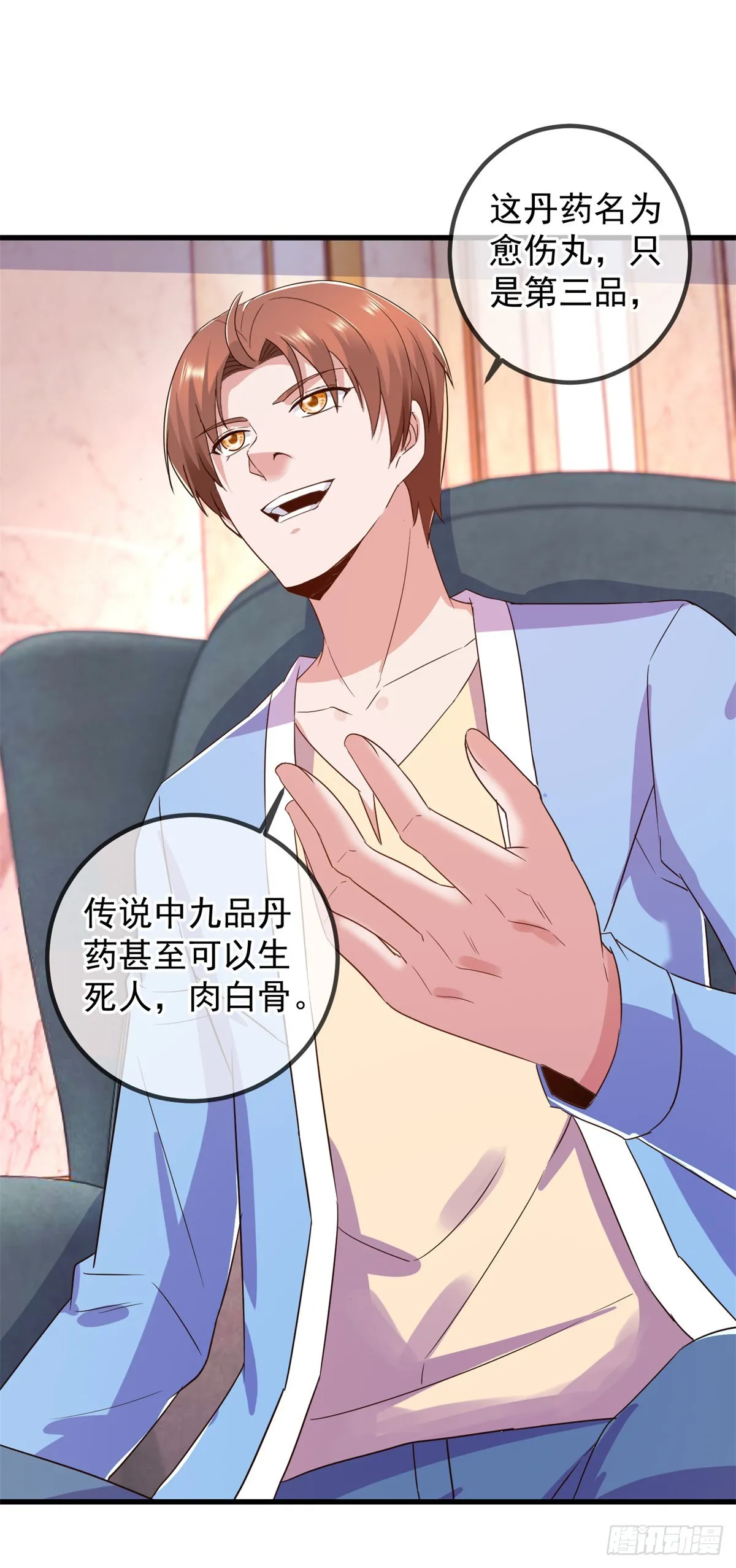 第237话 凤凰 第25页