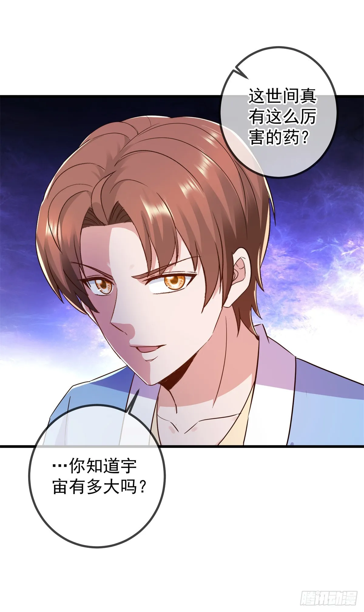 第237话 凤凰 第26页
