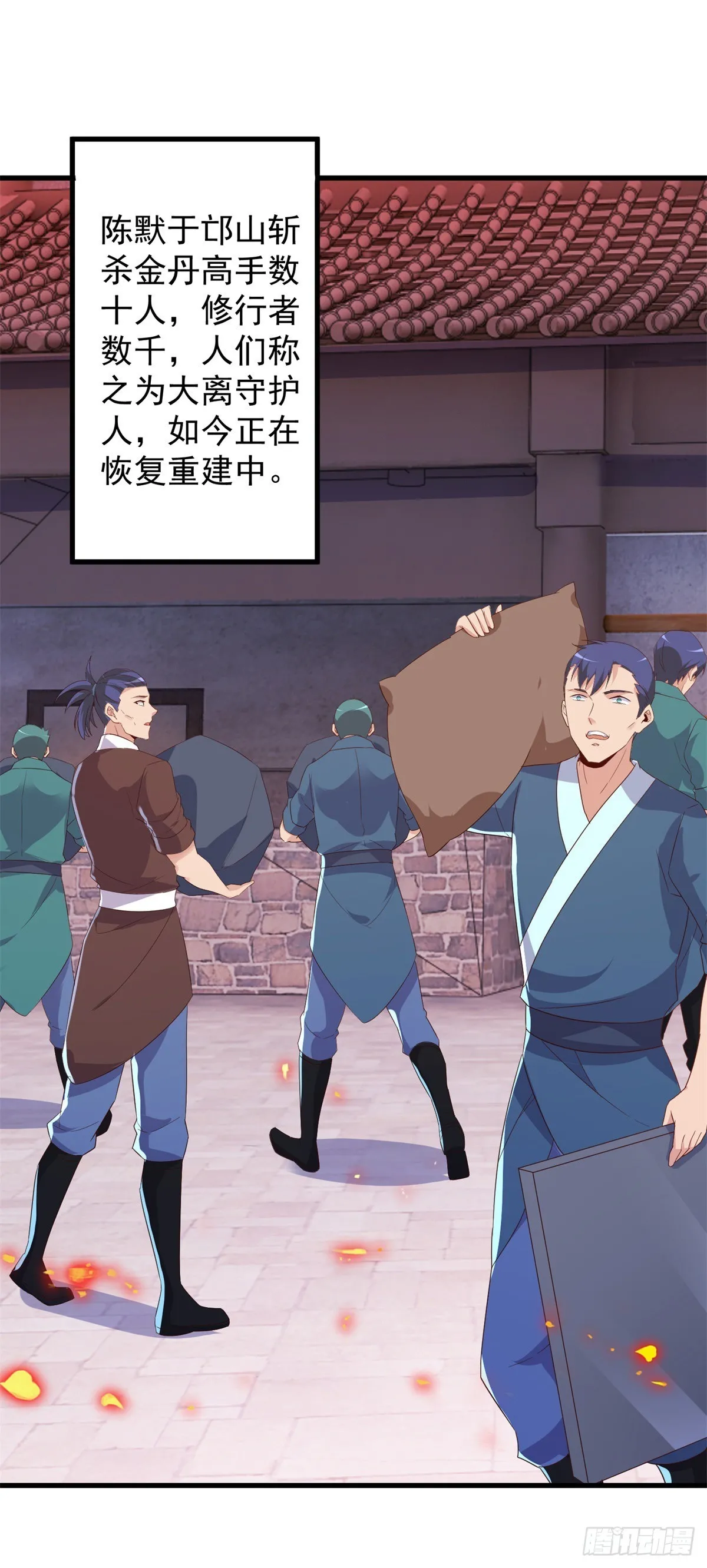 第236话 媚毒 第2页