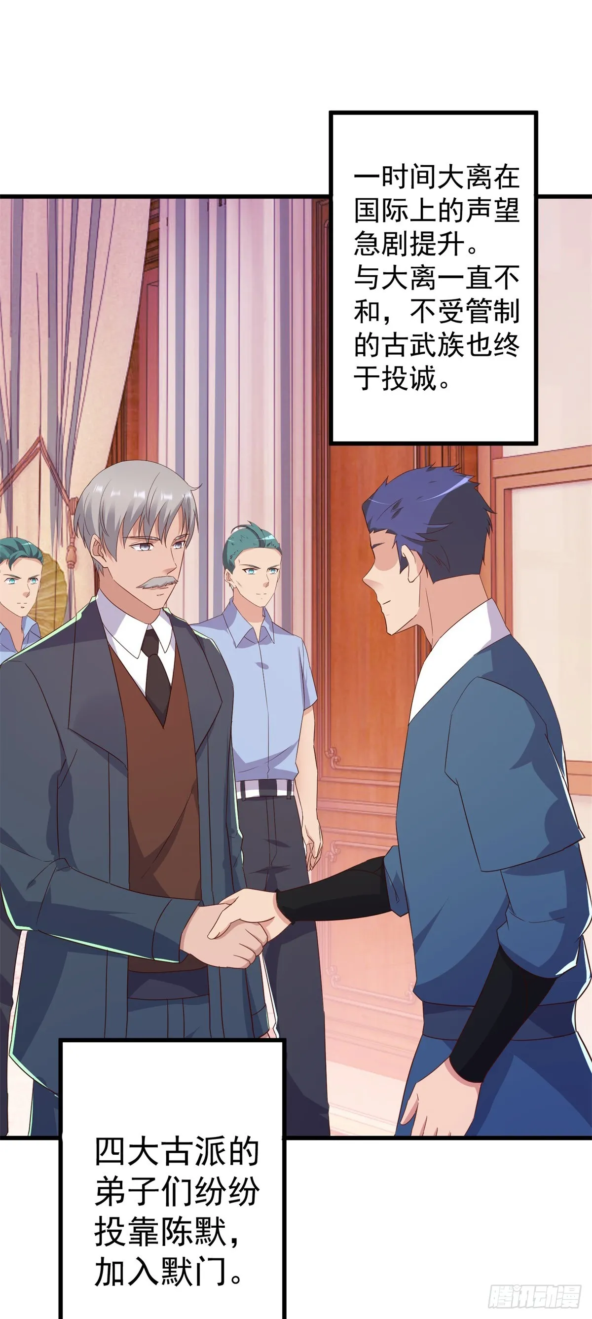 第236话 媚毒 第3页