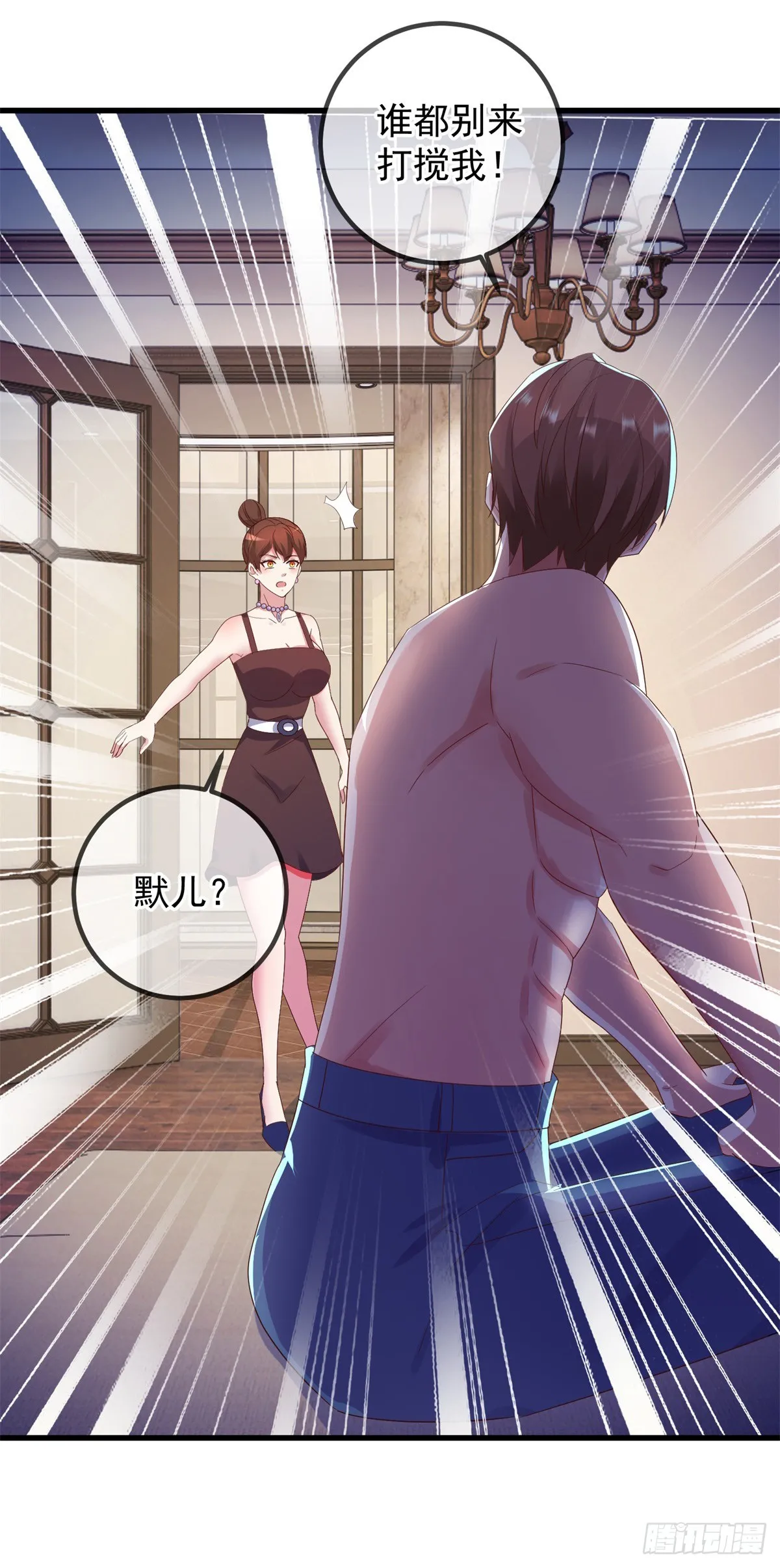 第236话 媚毒 第9页