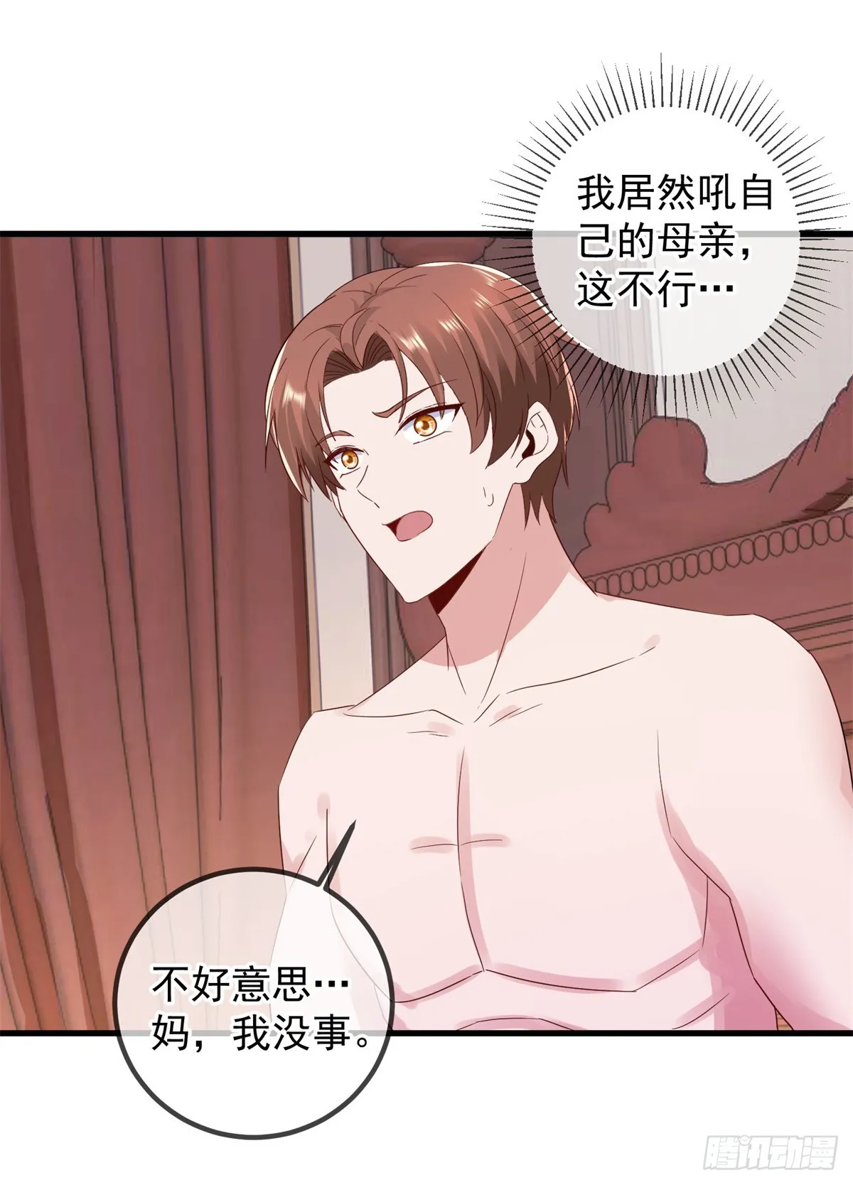 第236话 媚毒 第10页