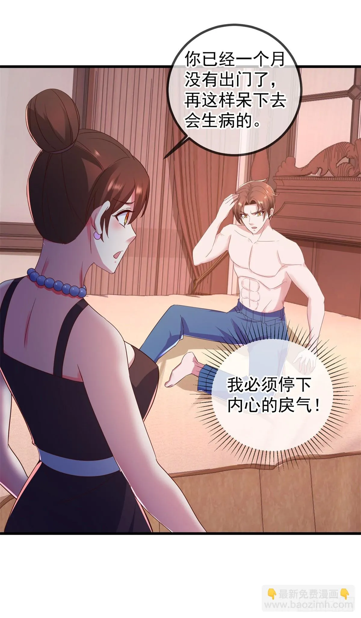 第236话 媚毒 第11页