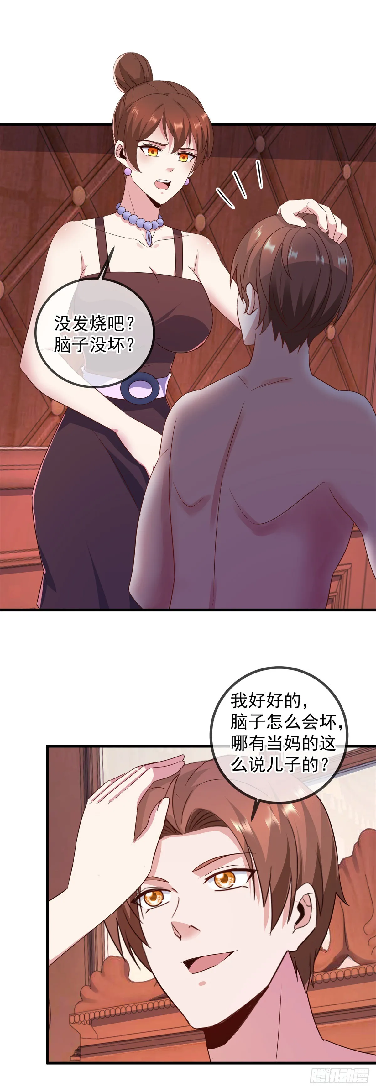 第236话 媚毒 第12页