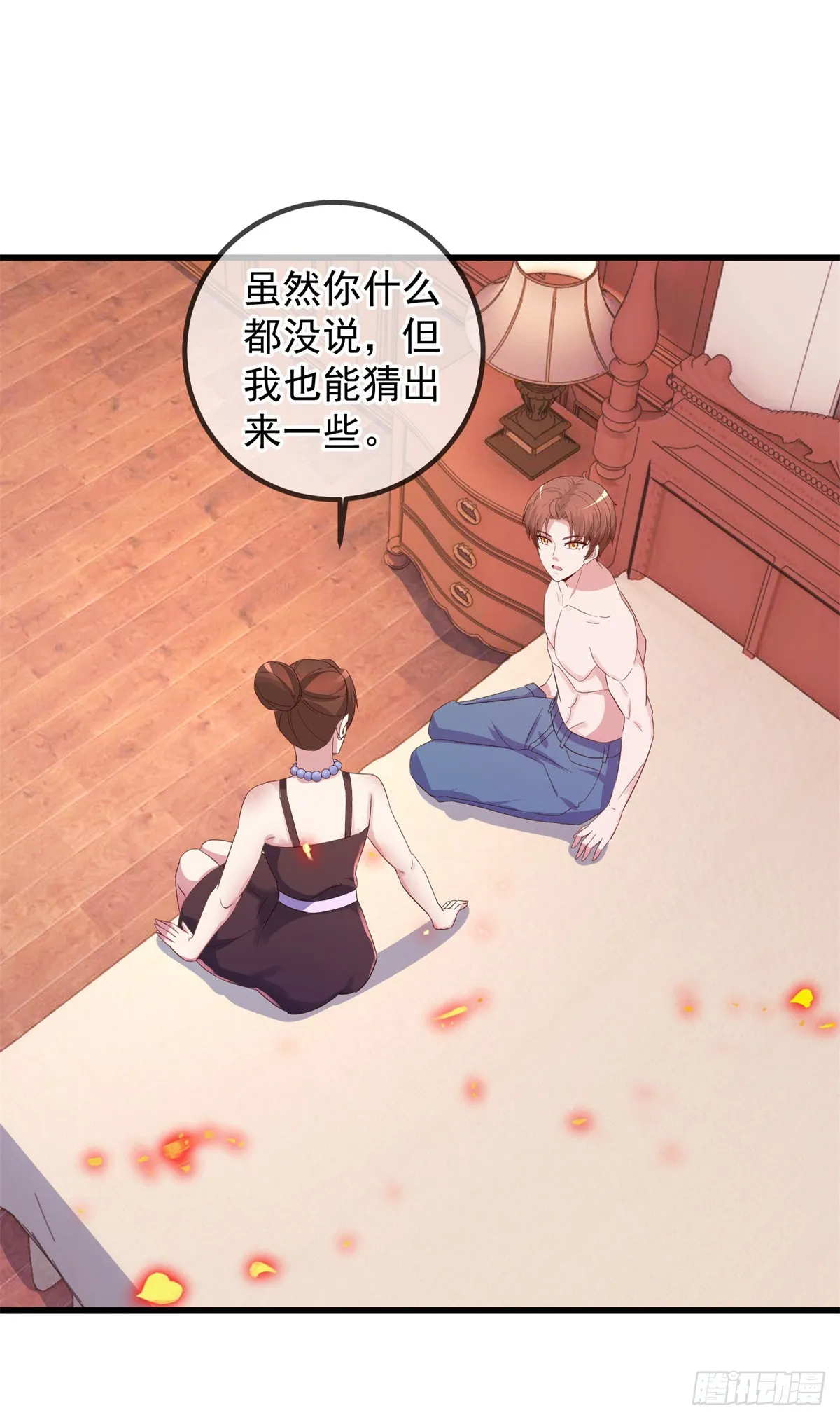 第236话 媚毒 第13页