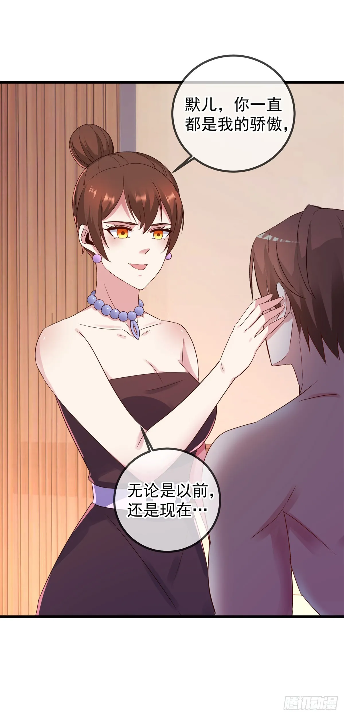 第236话 媚毒 第14页