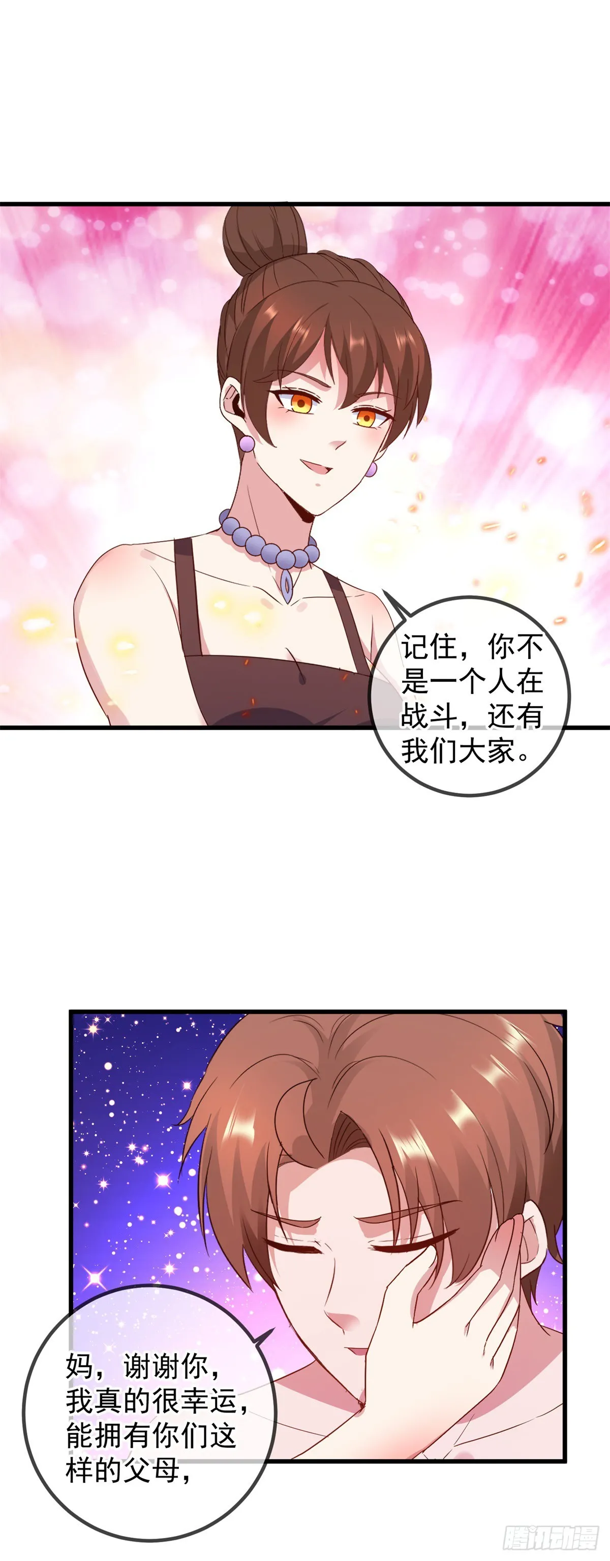 第236话 媚毒 第15页