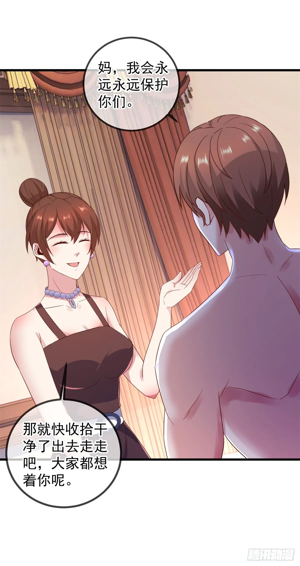 第236话 媚毒 第16页