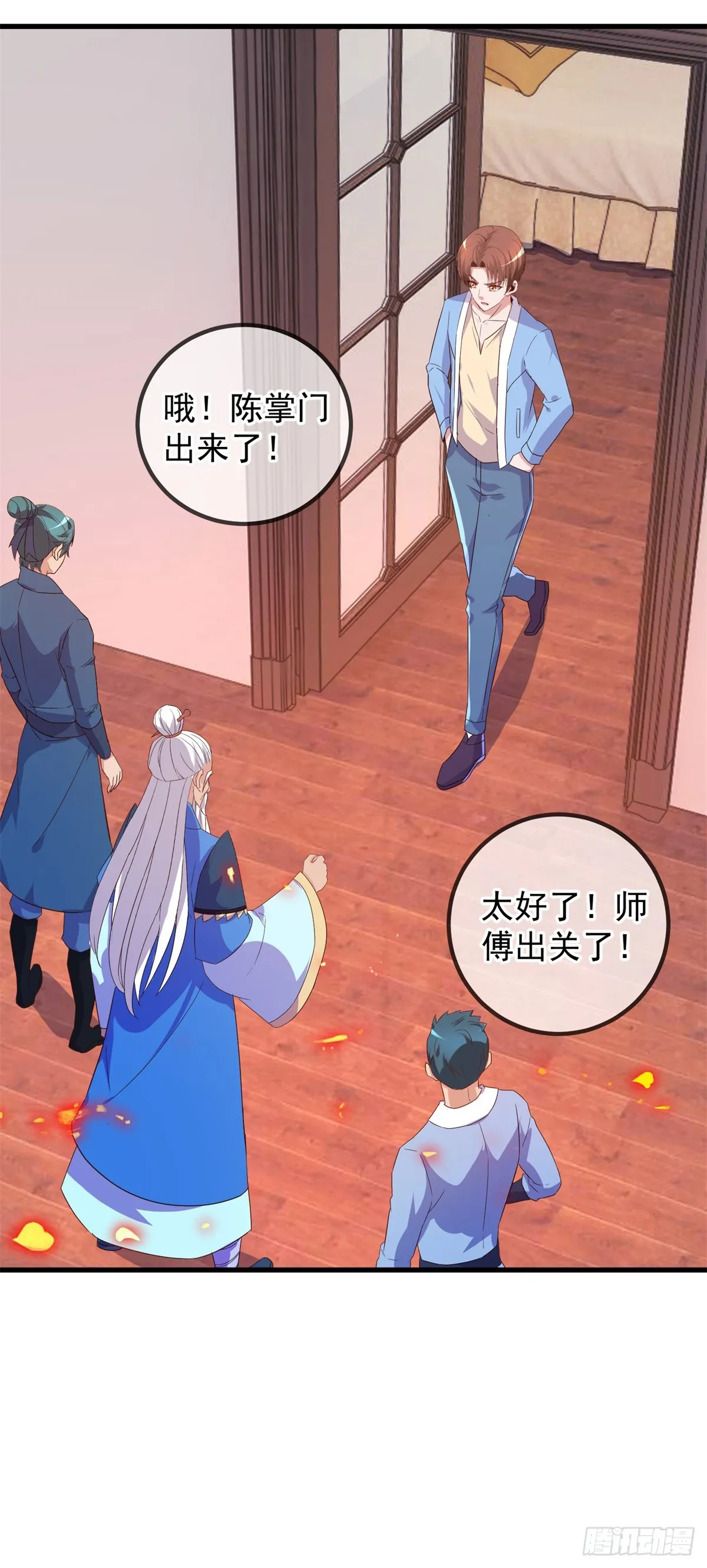 第236话 媚毒 第17页