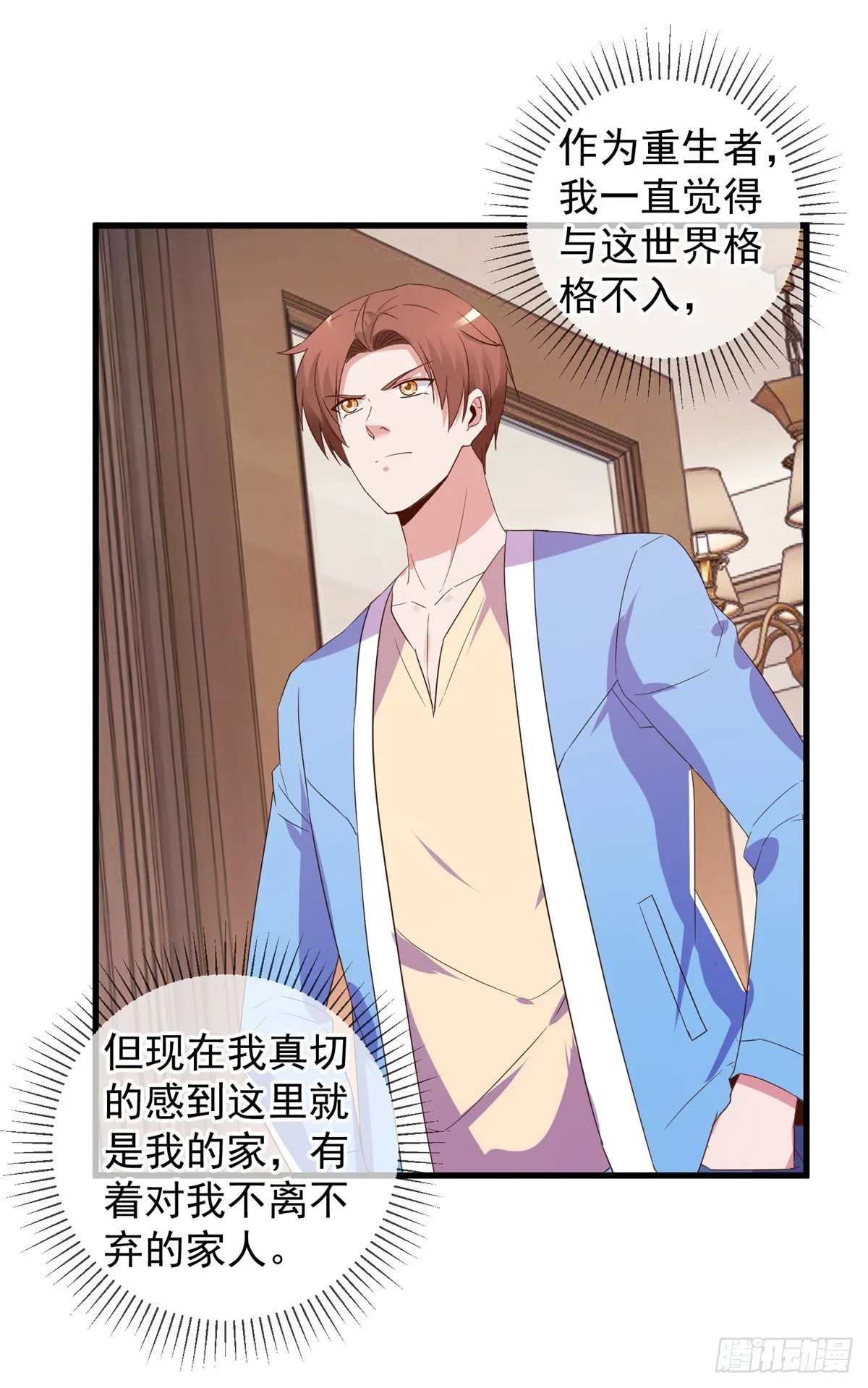 第236话 媚毒 第18页