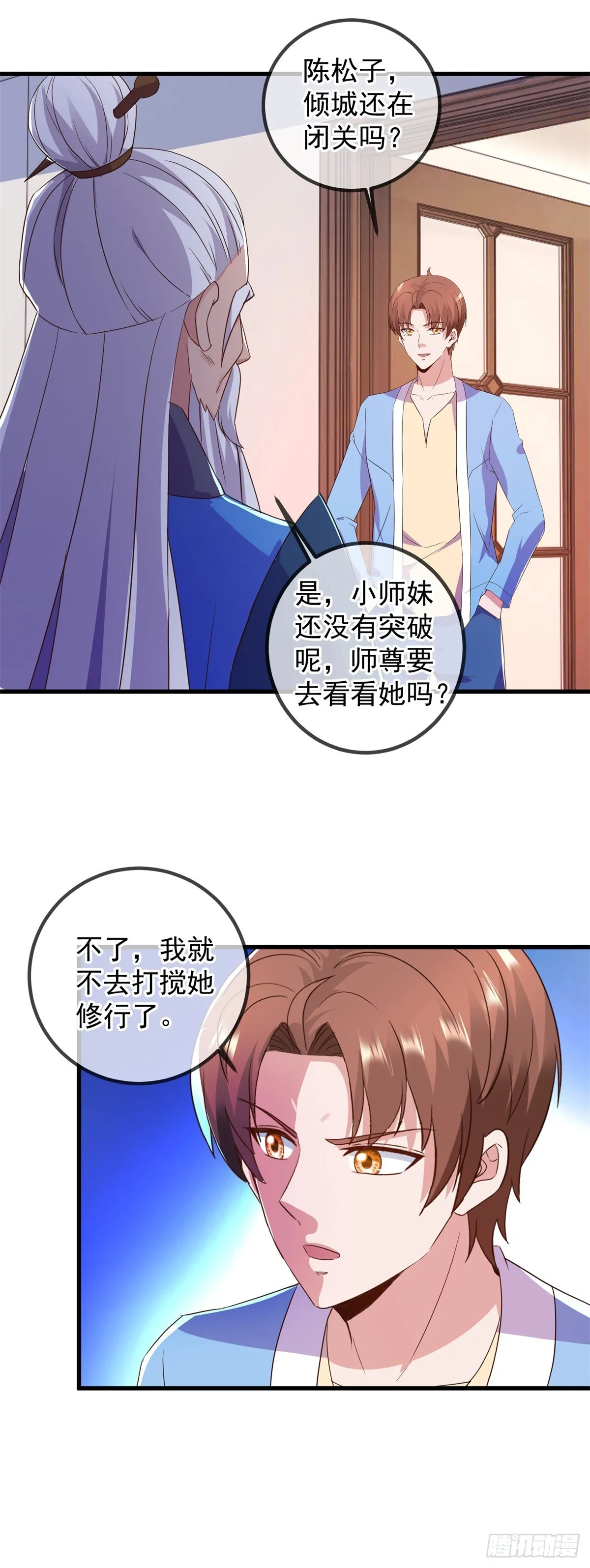 第236话 媚毒 第19页