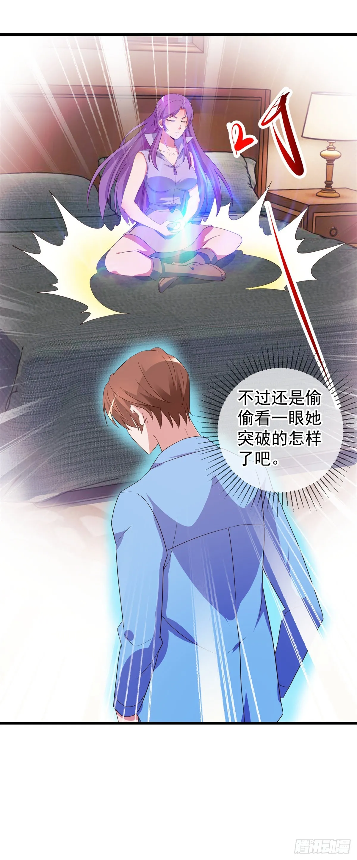 第236话 媚毒 第20页