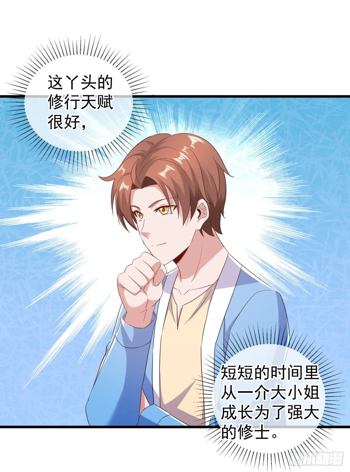 第236话 媚毒 第21页