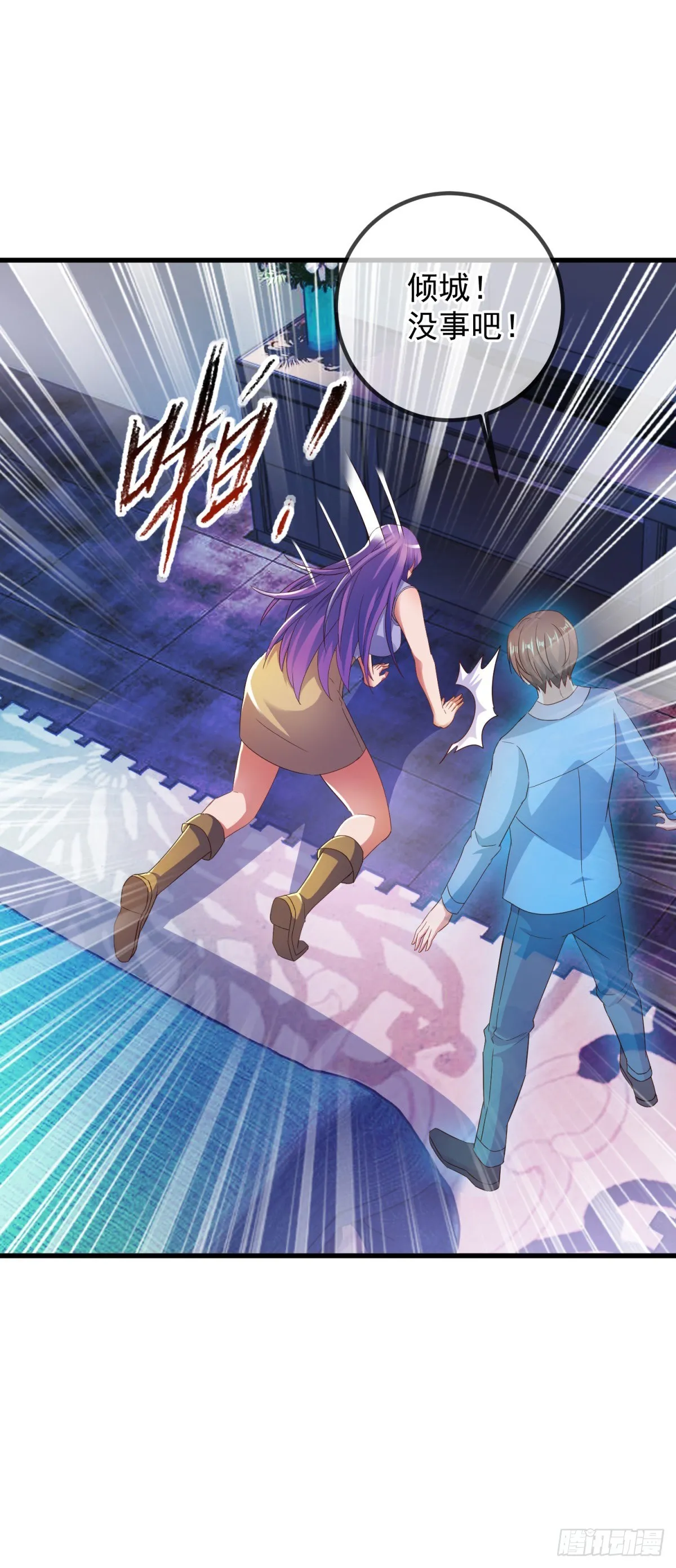 第236话 媚毒 第23页