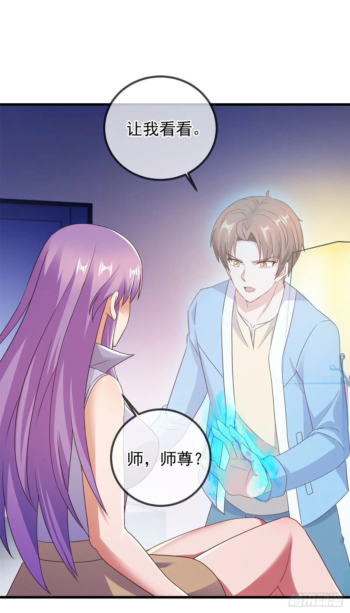 第236话 媚毒 第24页