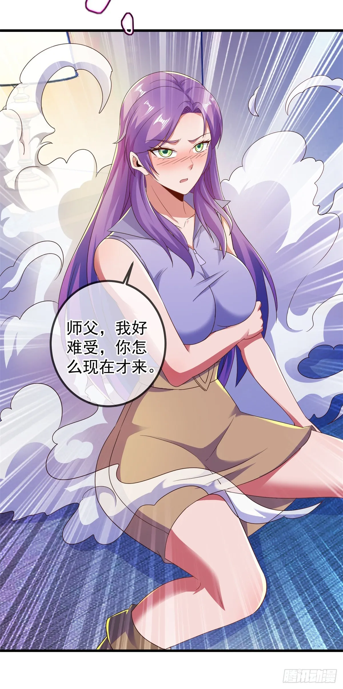 第236话 媚毒 第26页
