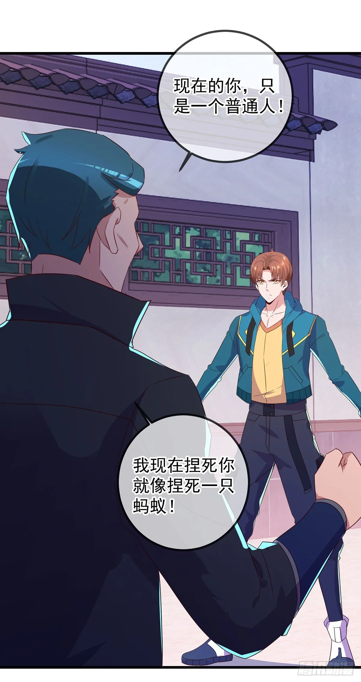 第235话 磨刀 第4页