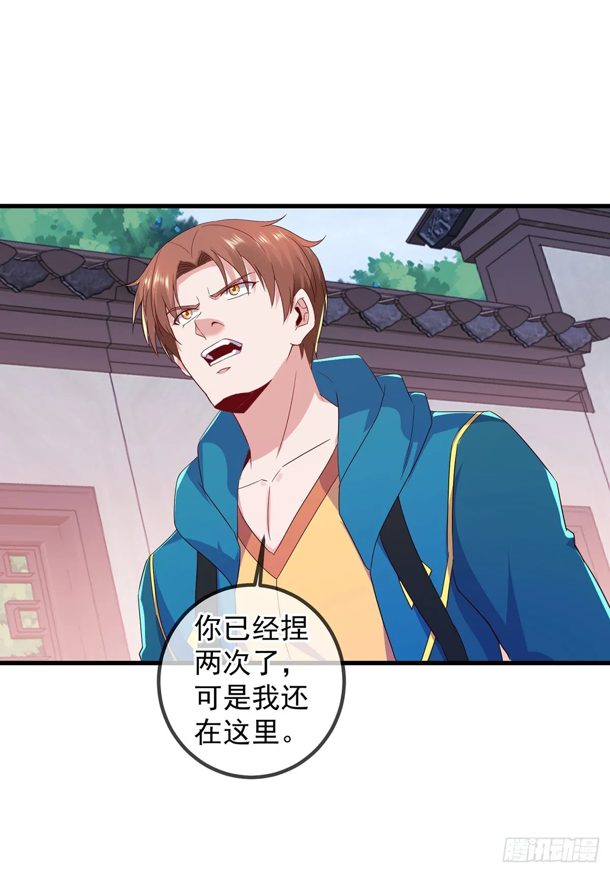 第235话 磨刀 第5页