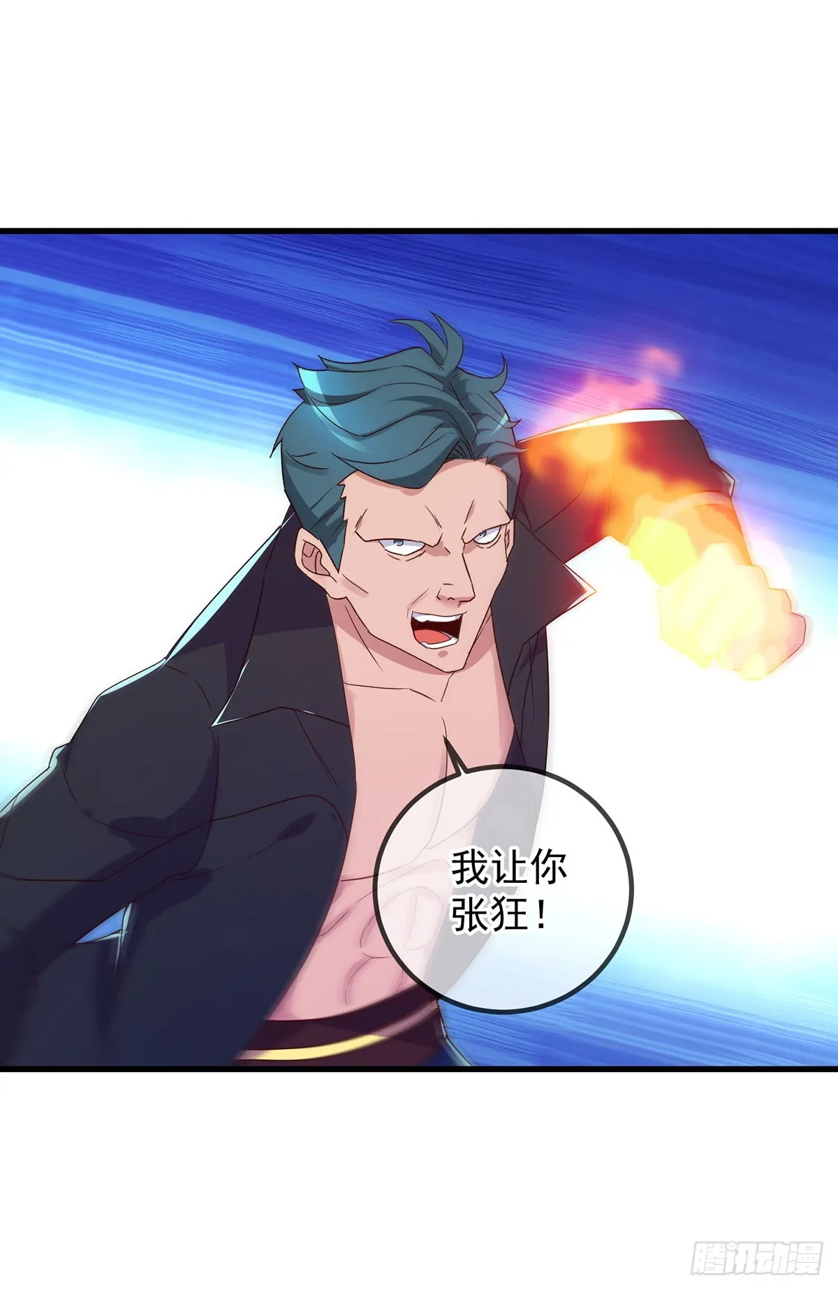 第235话 磨刀 第6页