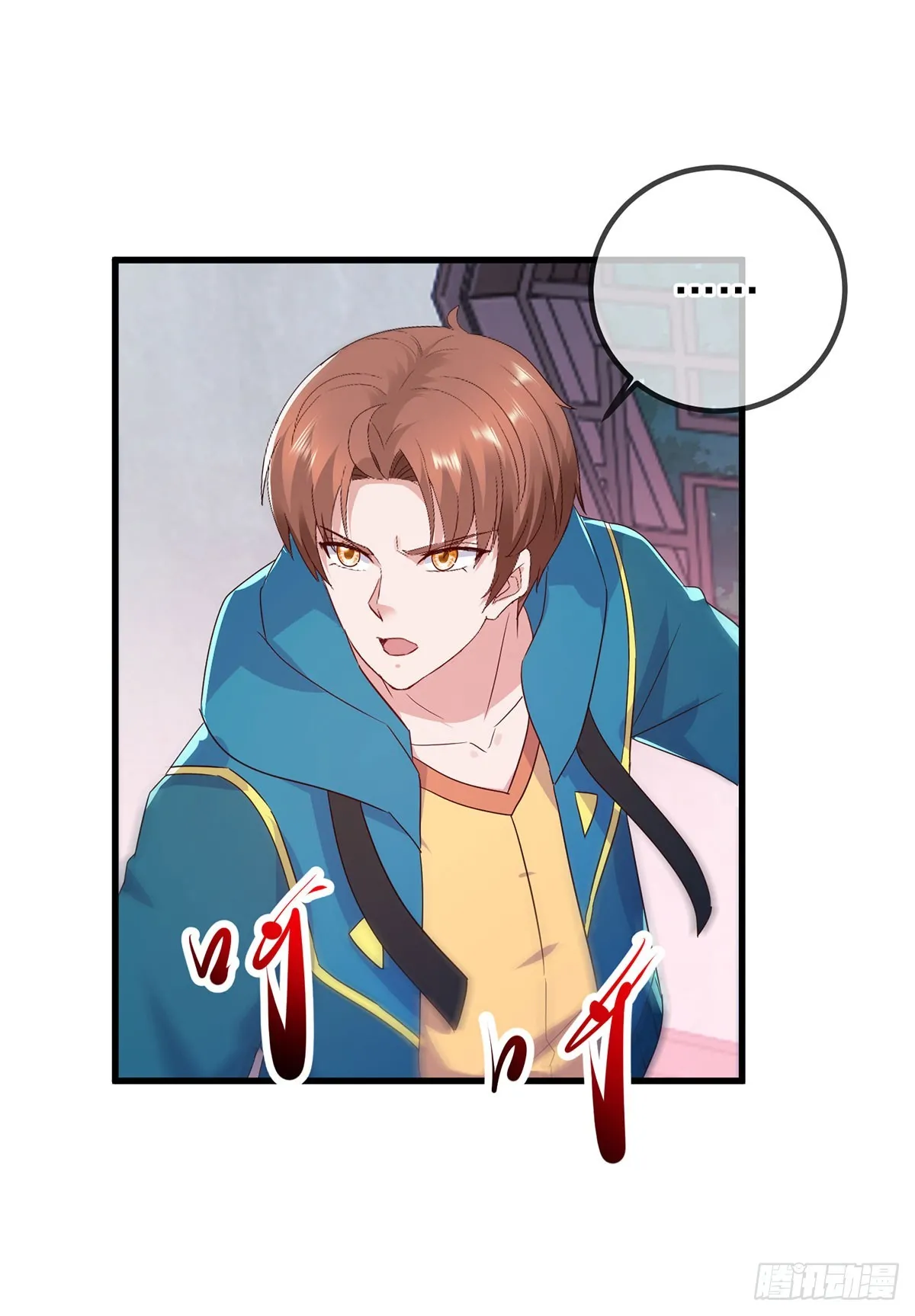 第235话 磨刀 第9页