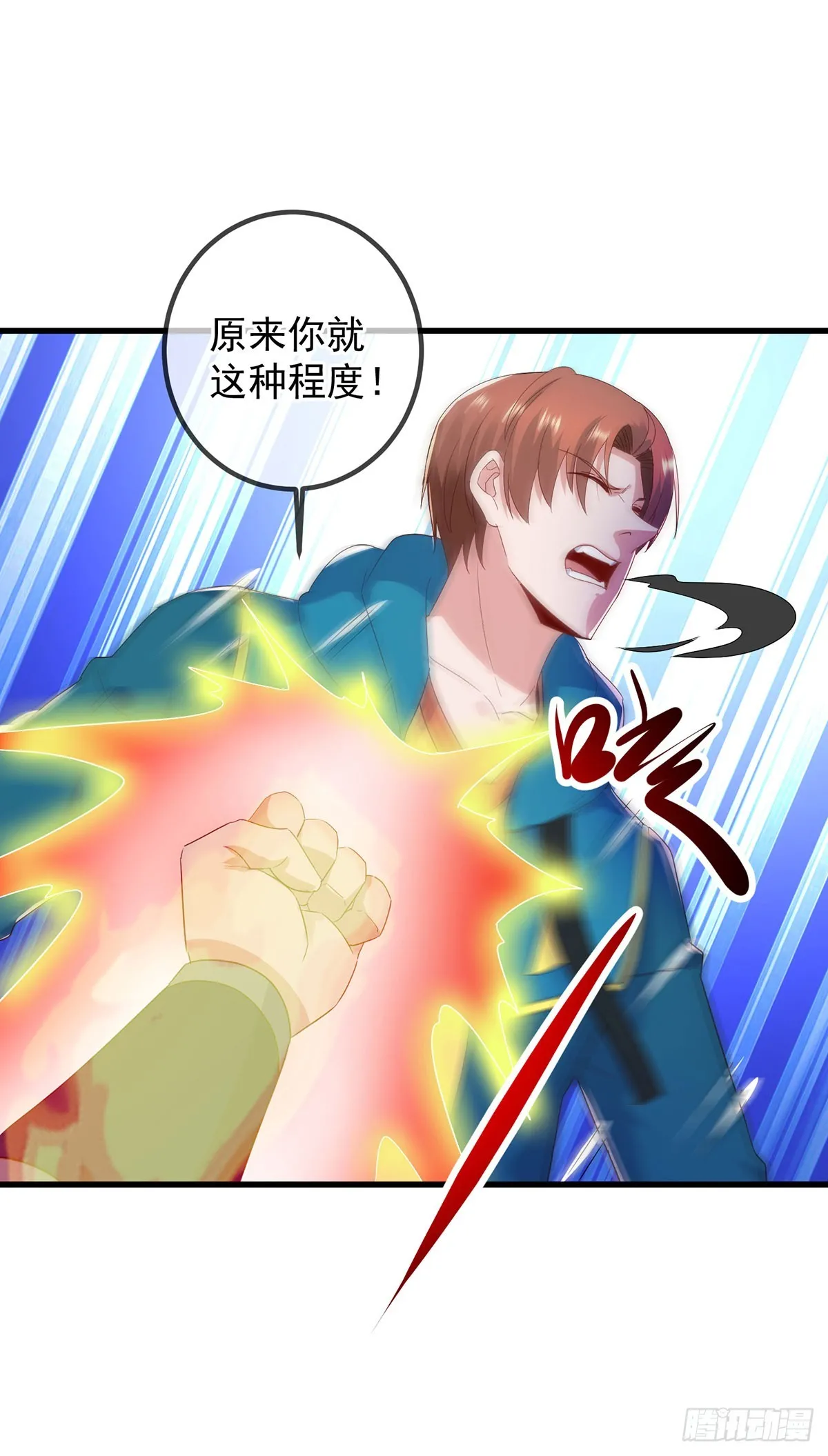 第235话 磨刀 第12页