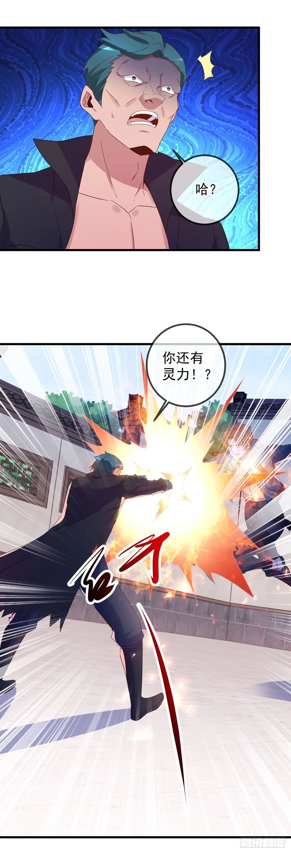 第235话 磨刀 第14页