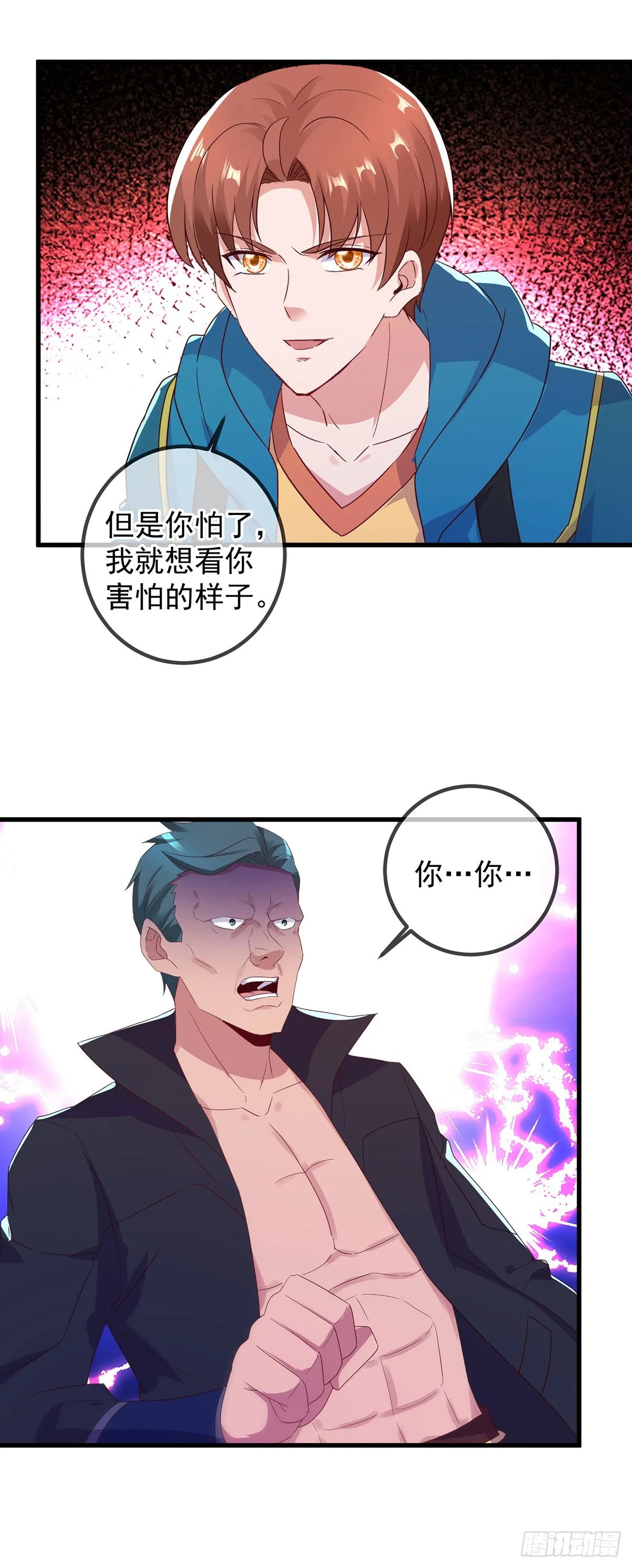 第235话 磨刀 第17页