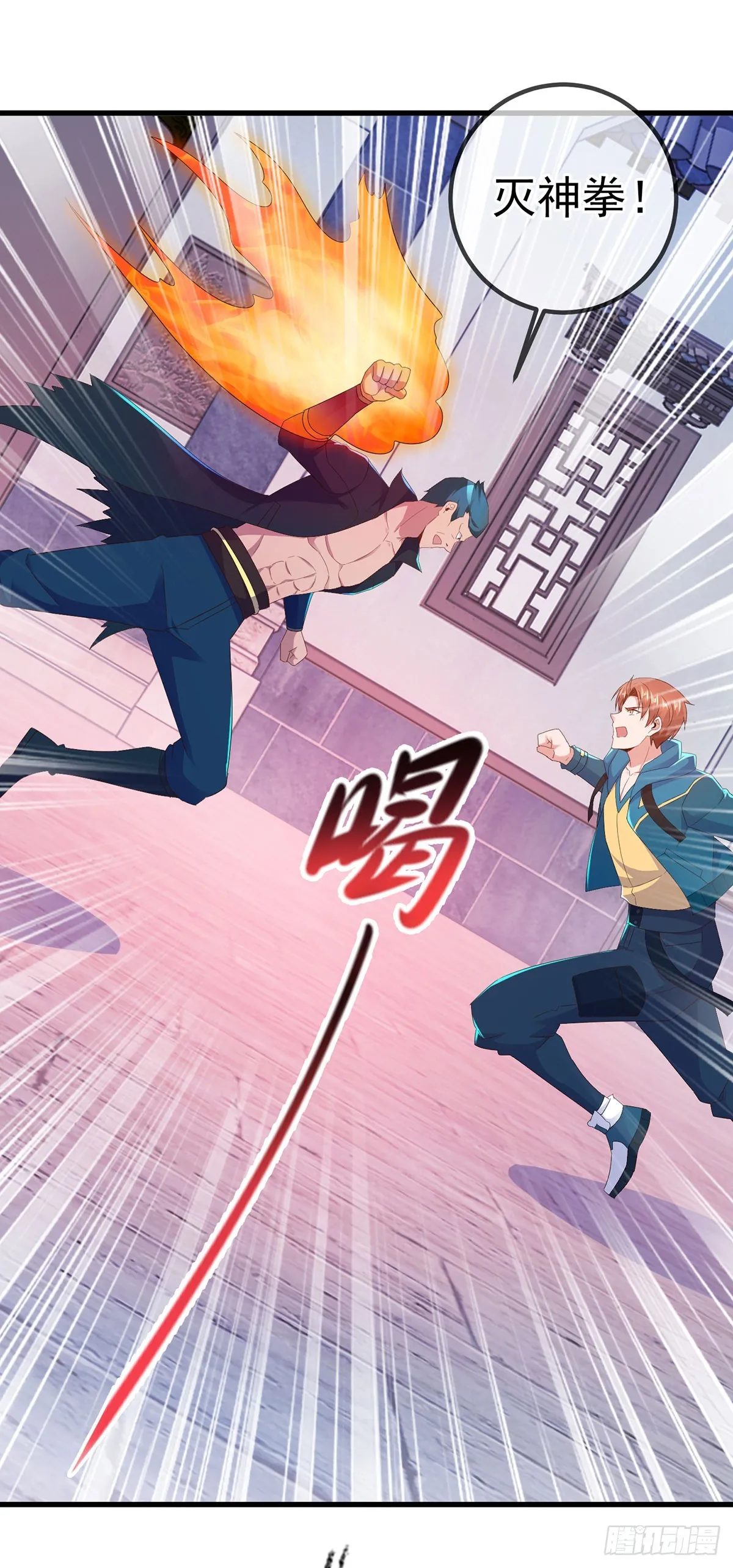 第235话 磨刀 第20页