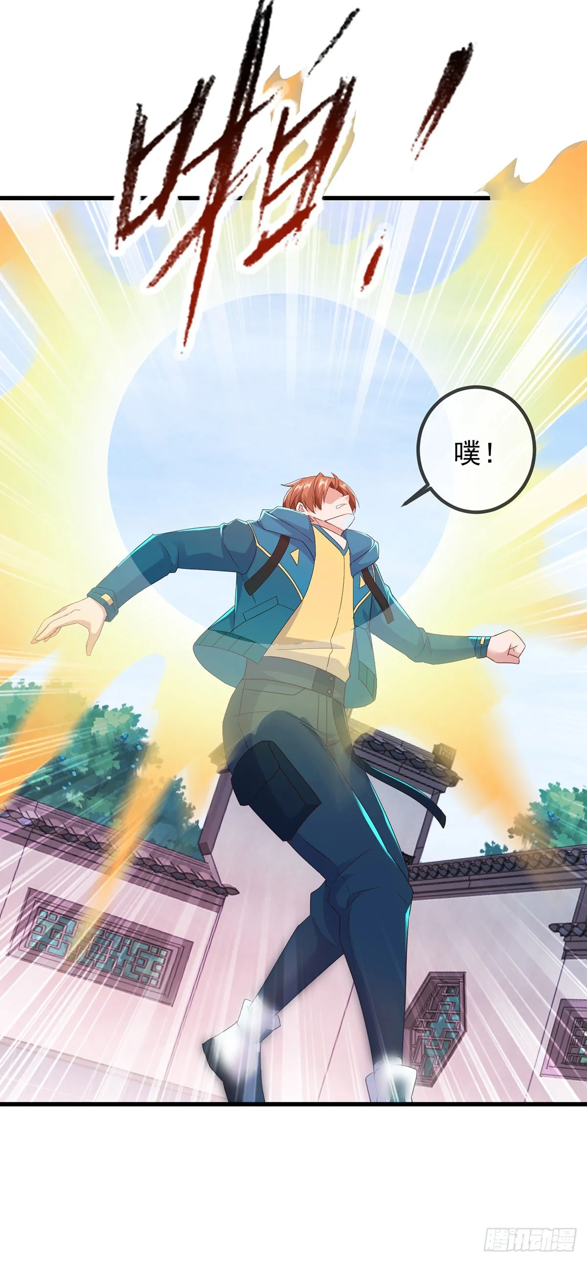 第235话 磨刀 第21页