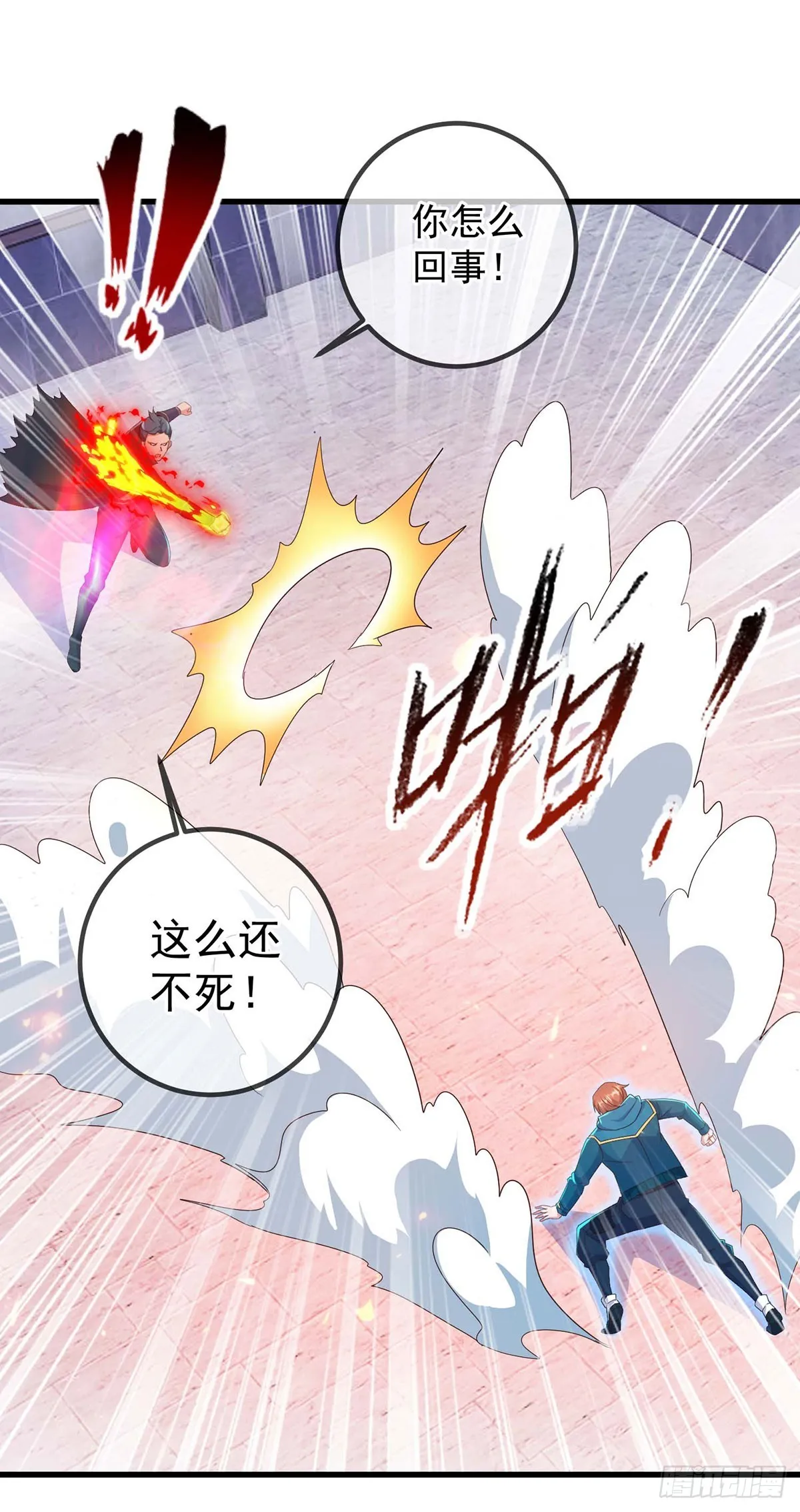 第235话 磨刀 第22页