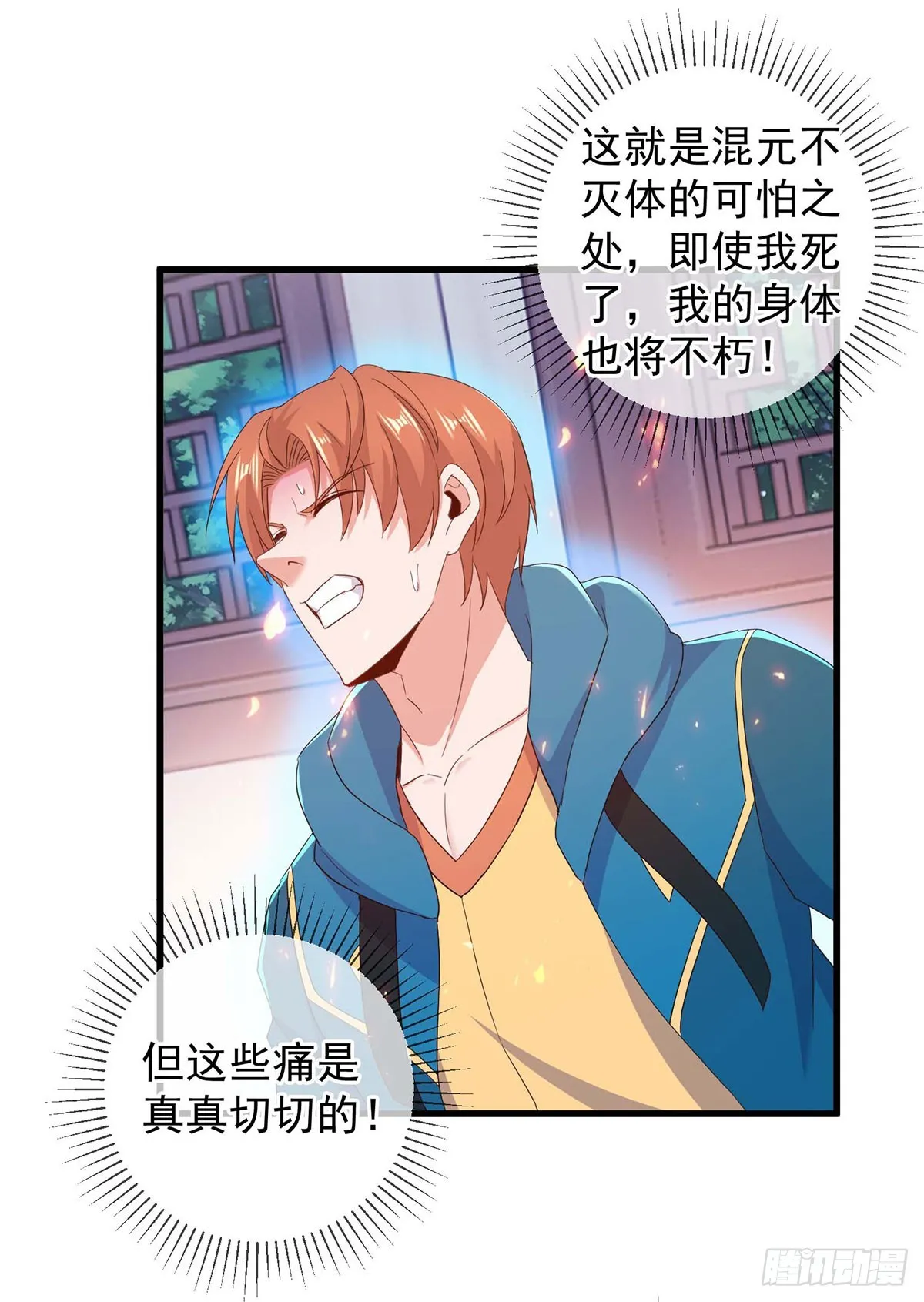 第235话 磨刀 第23页