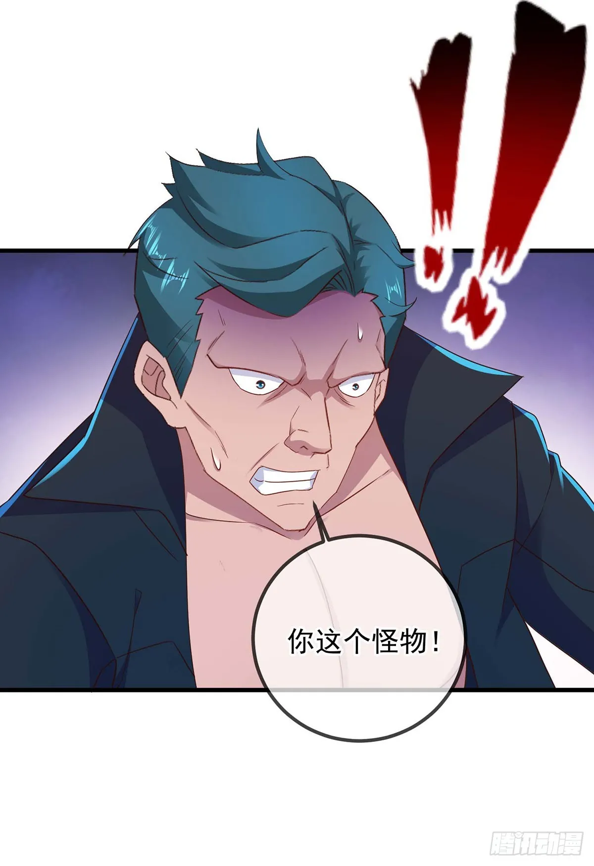 第235话 磨刀 第25页